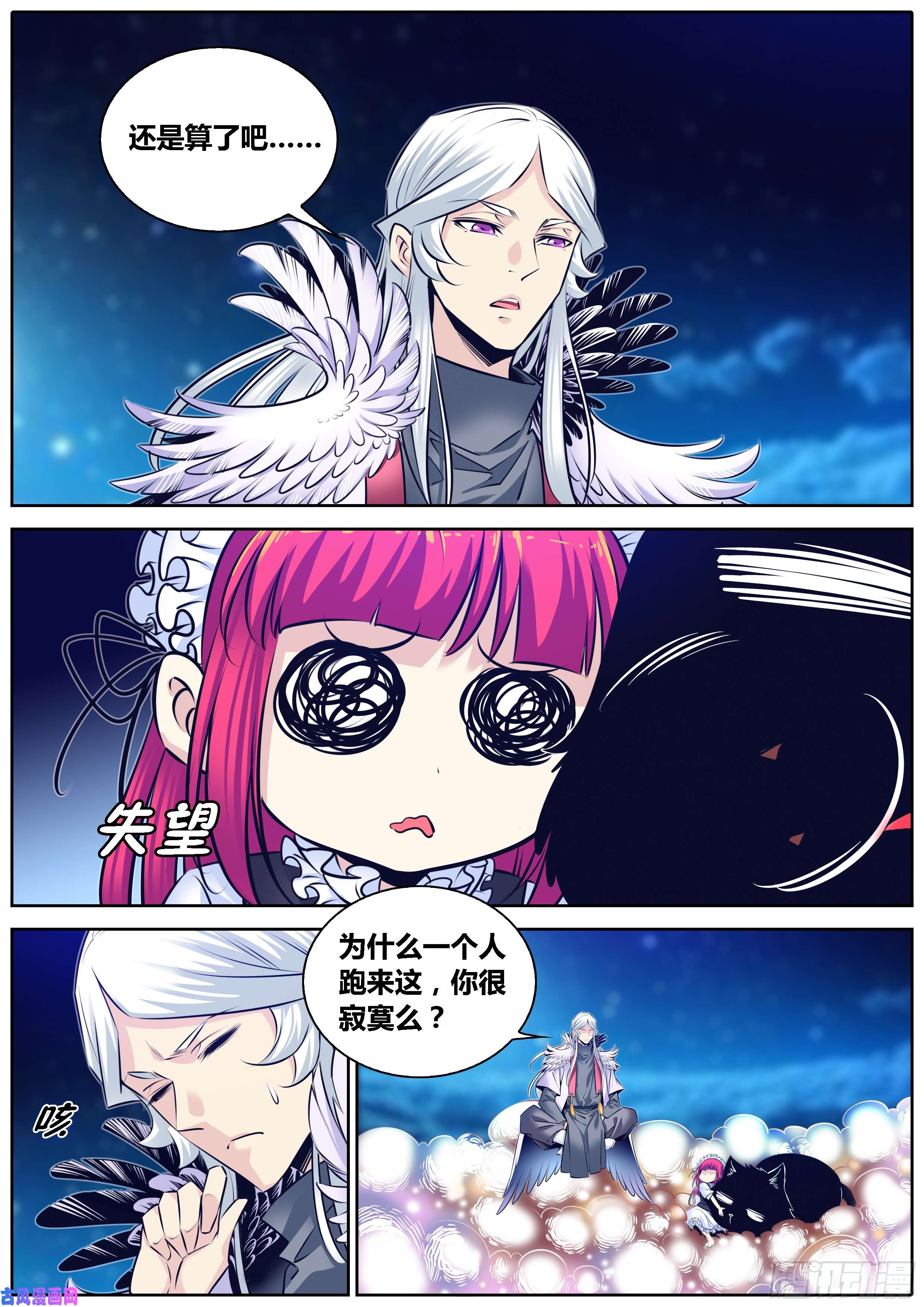 秦侠298.萝莉不哭