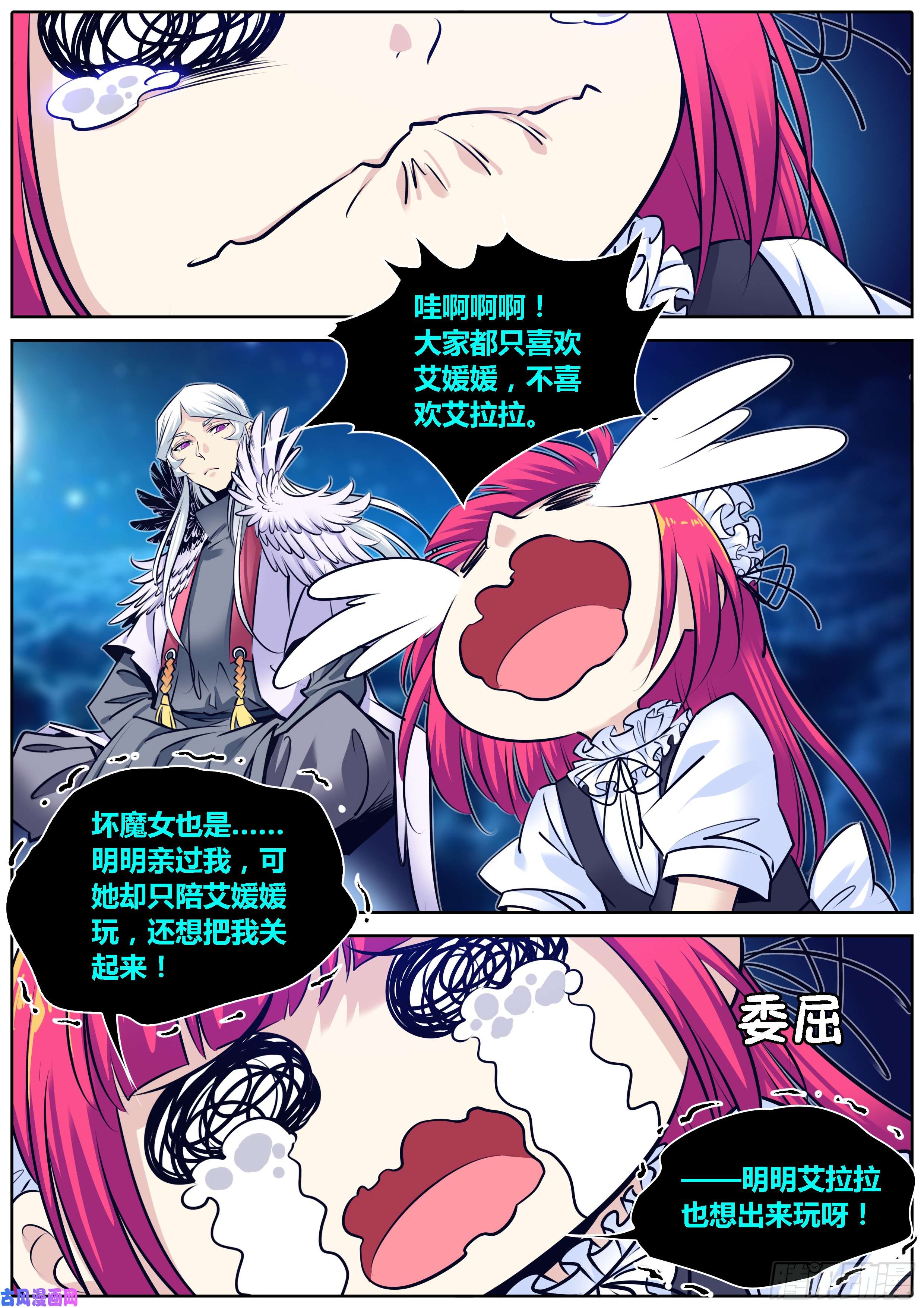 秦侠298.萝莉不哭