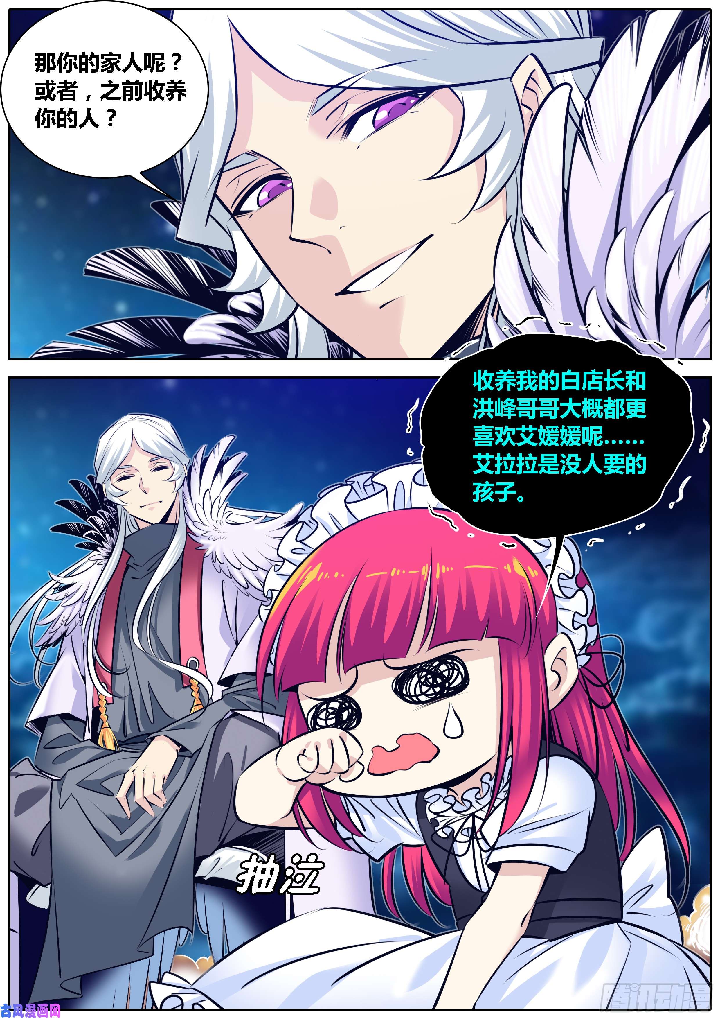 秦侠298.萝莉不哭