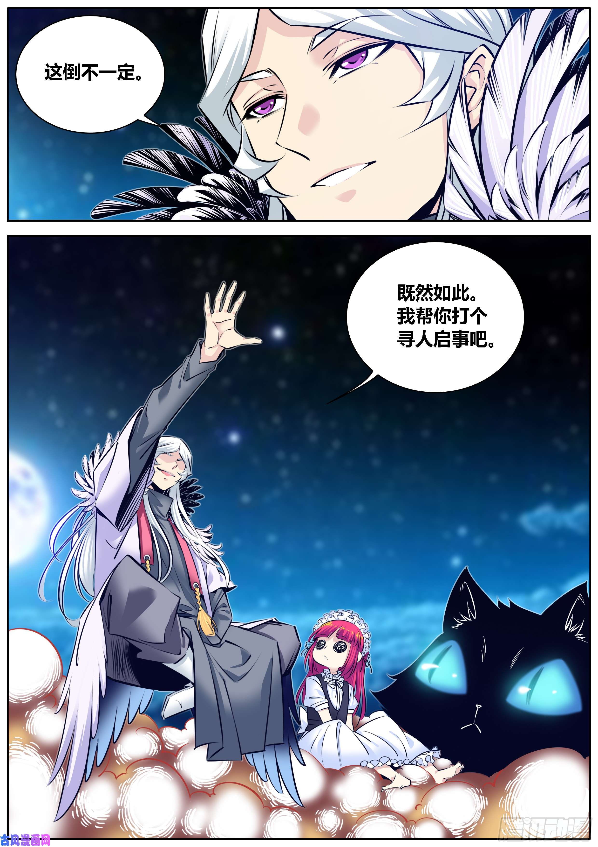 秦侠298.萝莉不哭