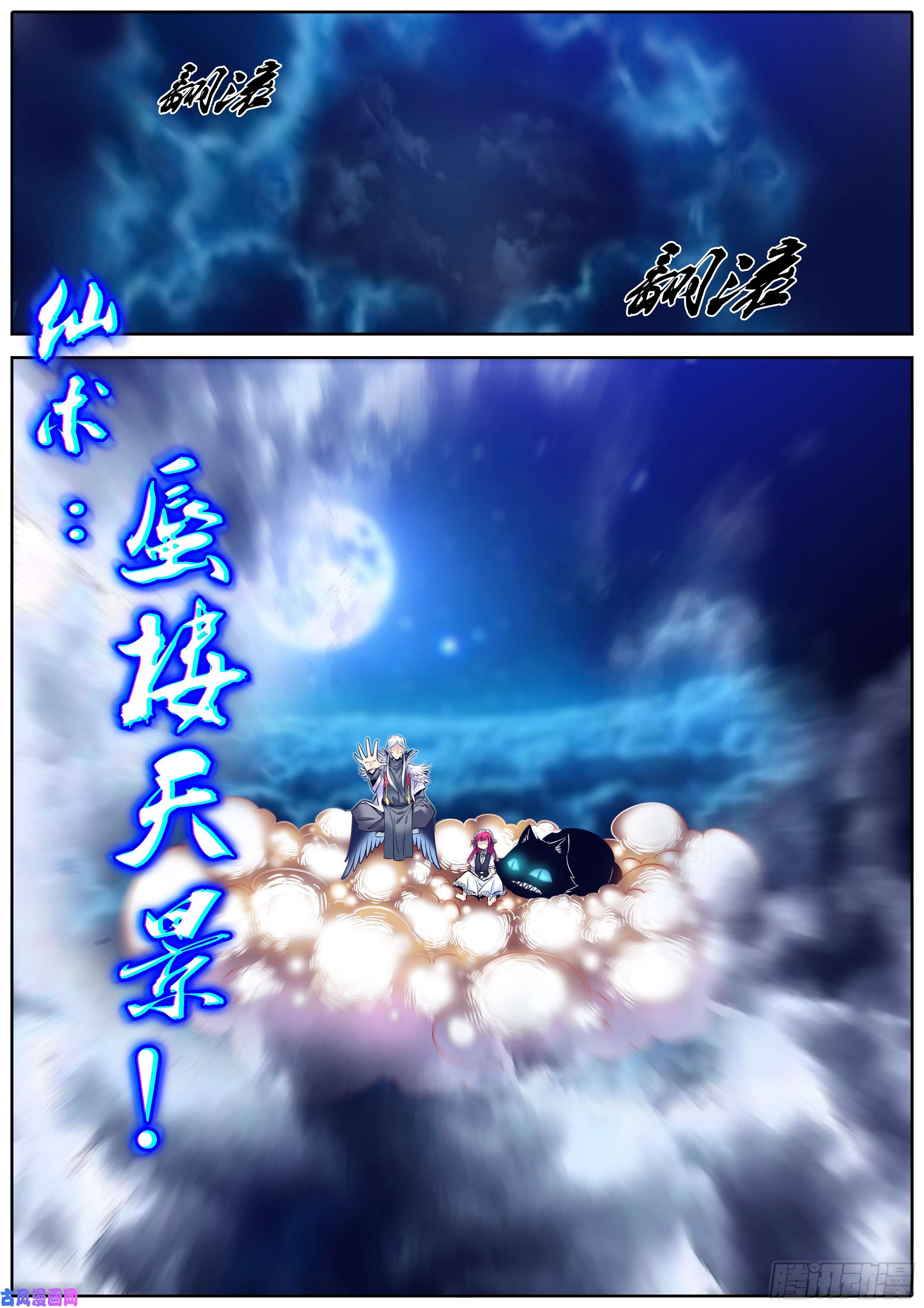 秦侠298.萝莉不哭