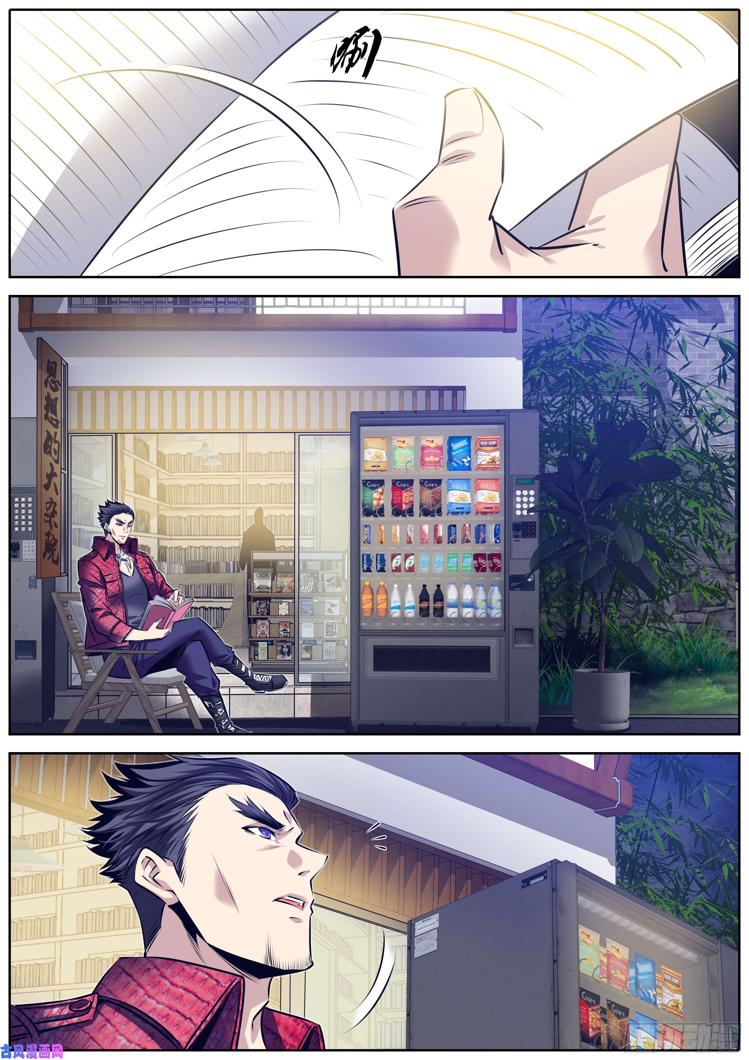 秦侠298.萝莉不哭