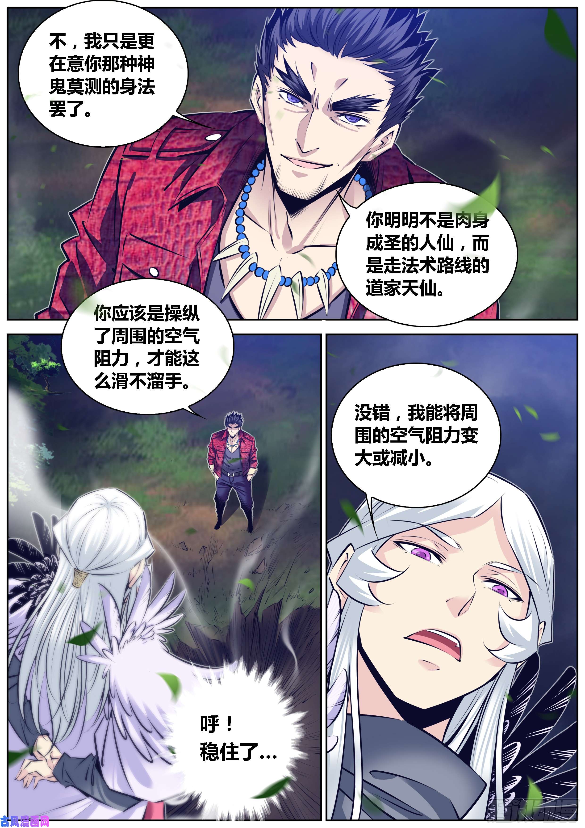 秦侠302.旗鼓相当