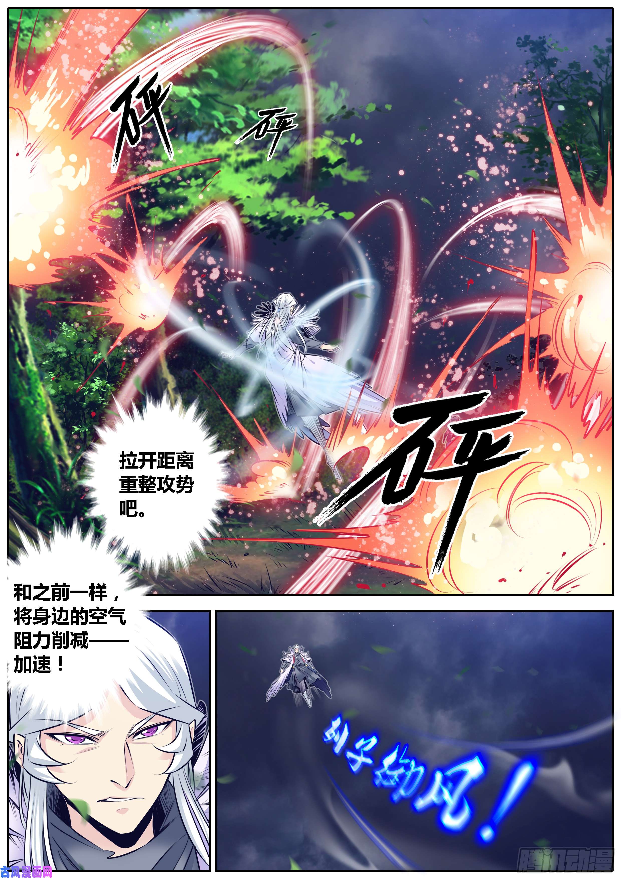 秦侠302.旗鼓相当