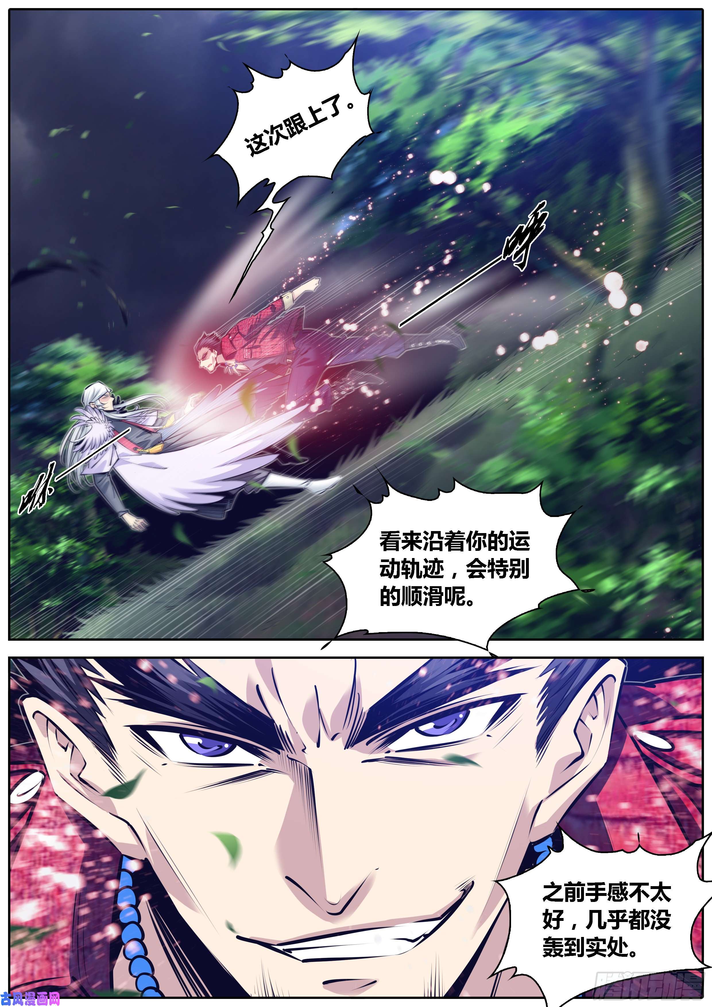 秦侠302.旗鼓相当