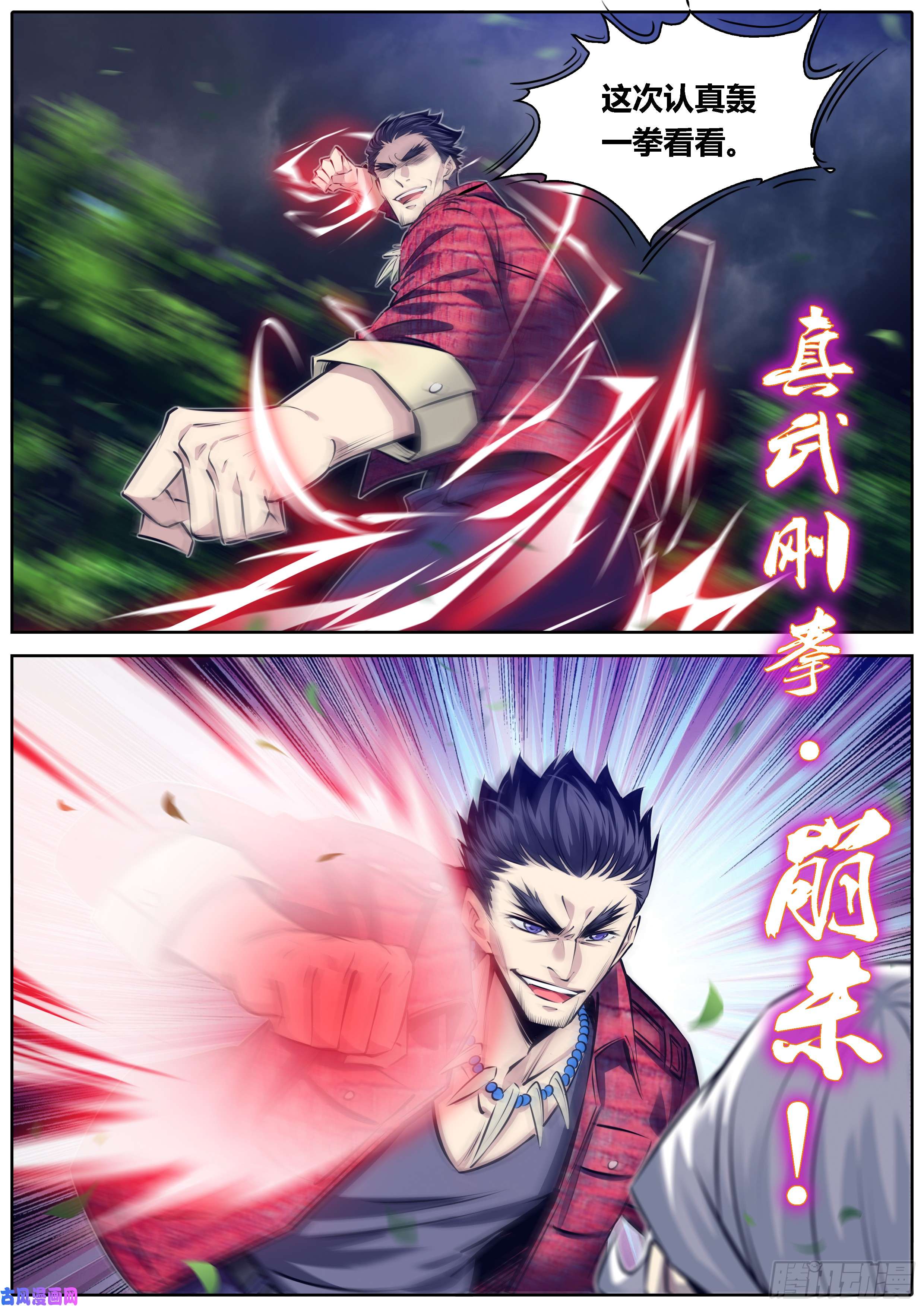 秦侠302.旗鼓相当