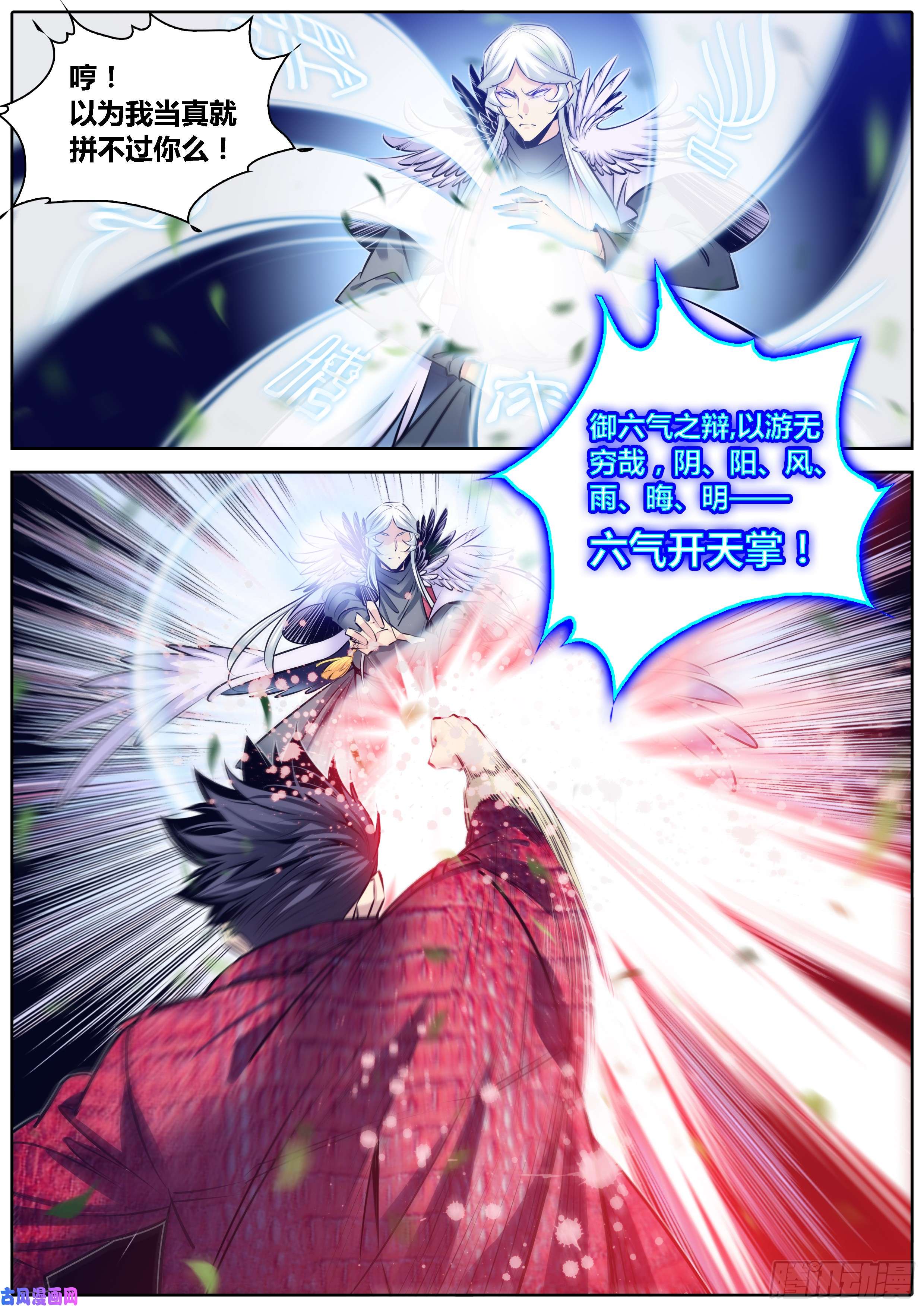 秦侠302.旗鼓相当