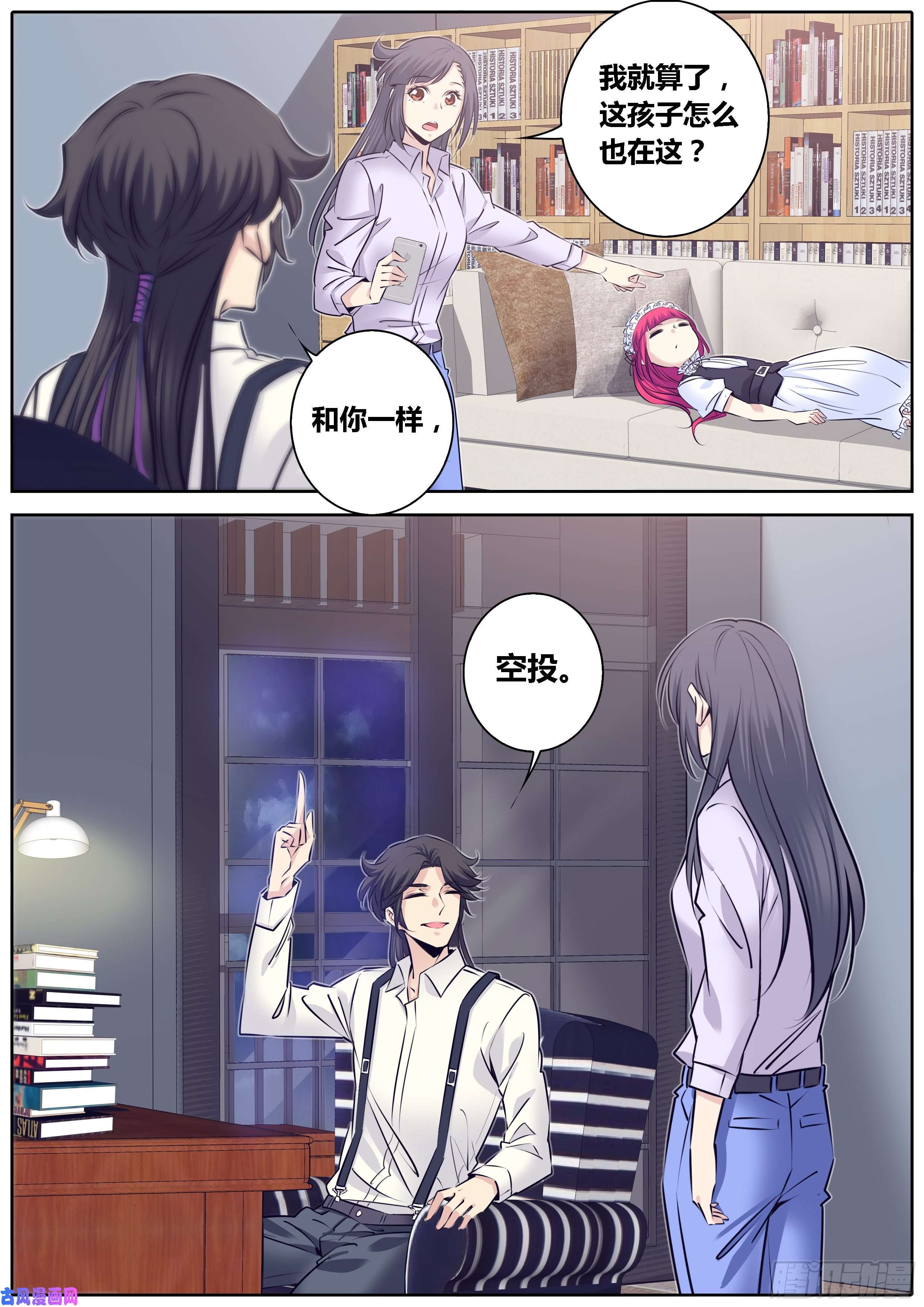 秦侠306.获救