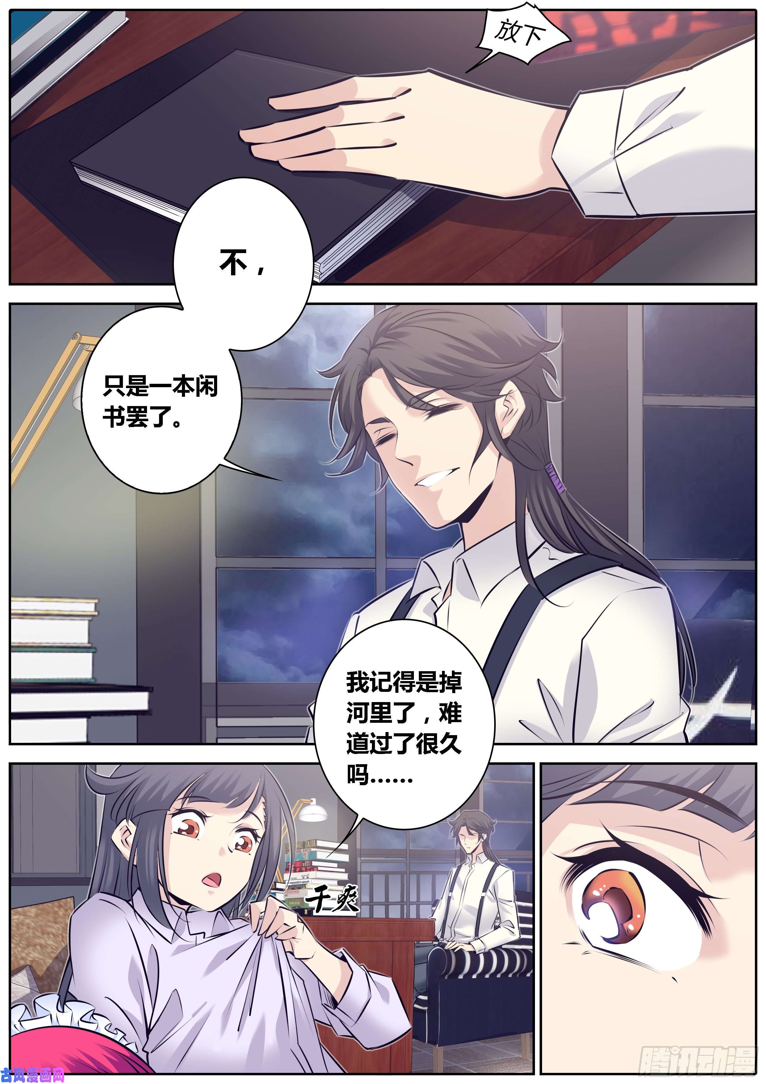 秦侠306.获救