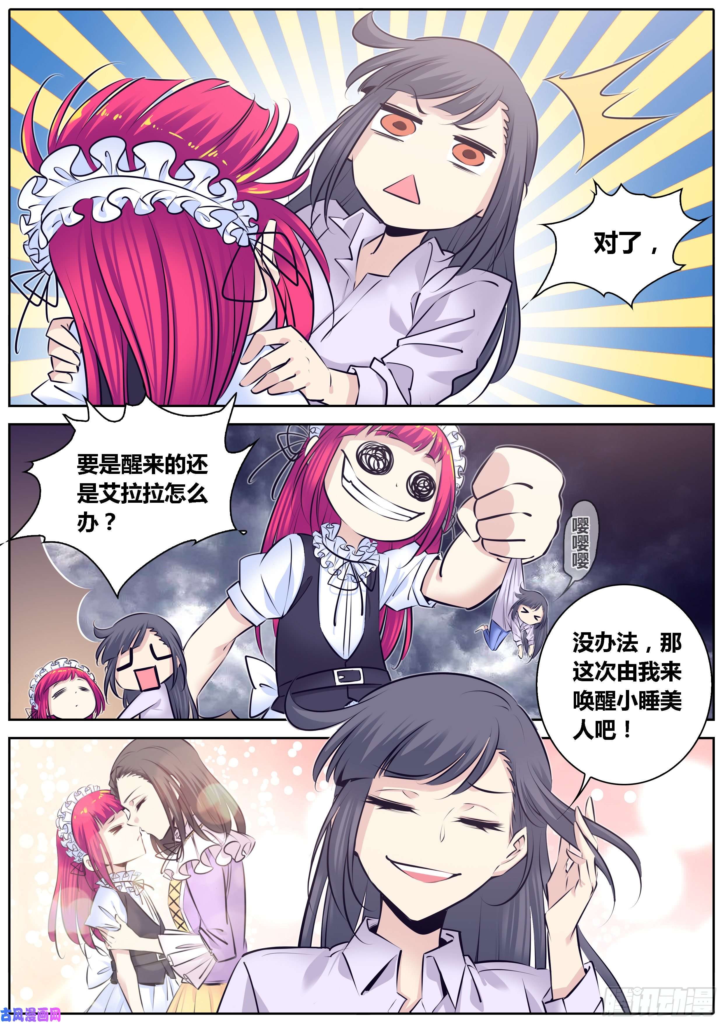 秦侠306.获救