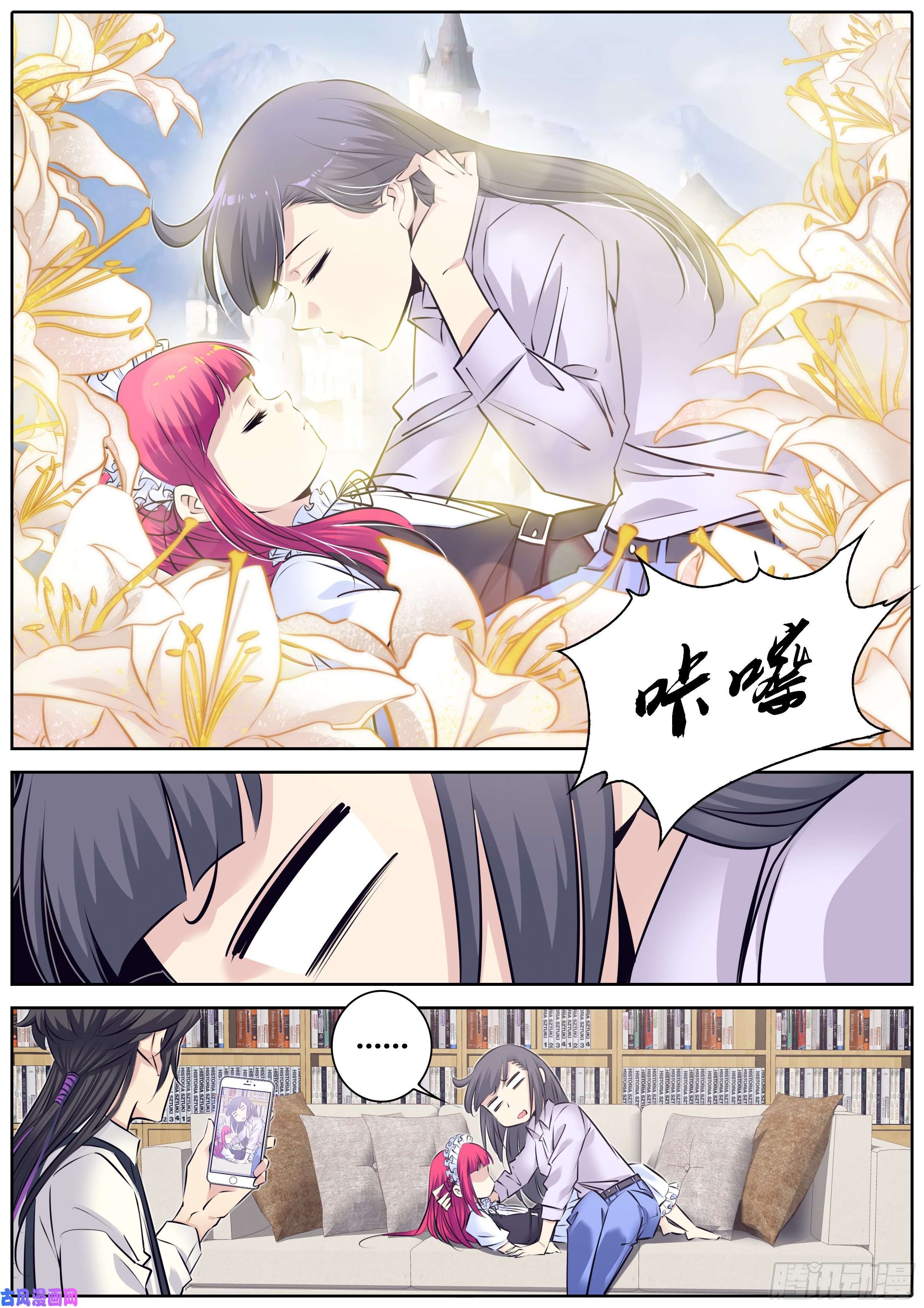 秦侠306.获救