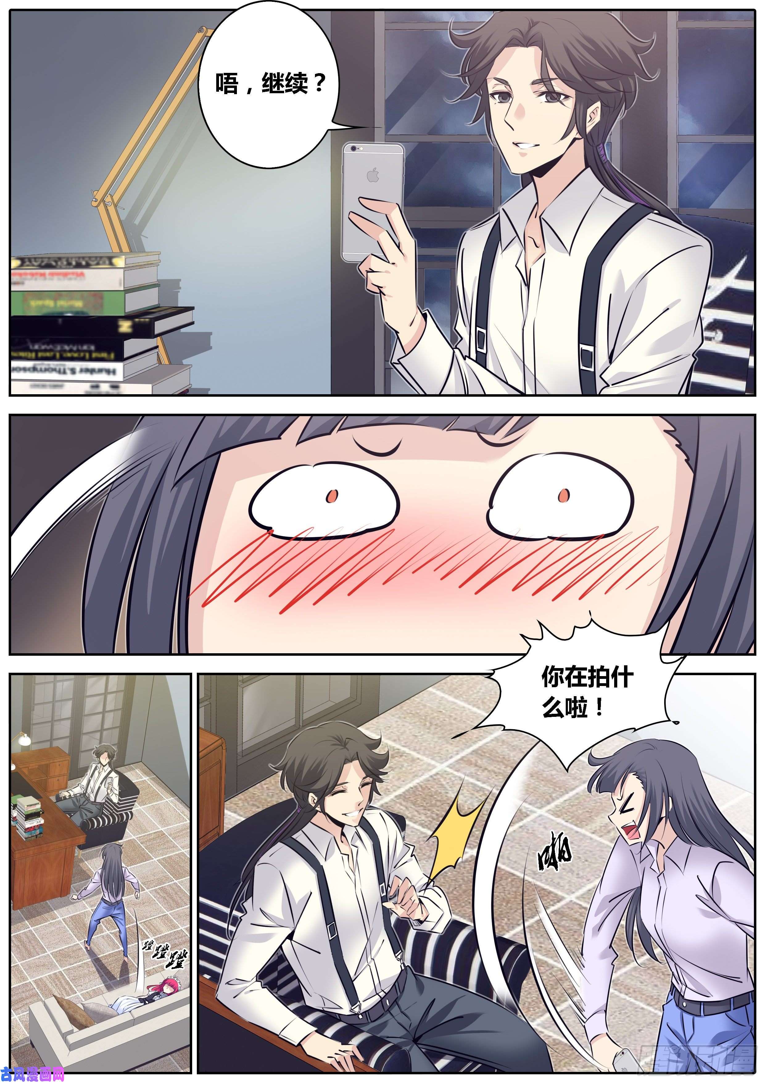秦侠306.获救