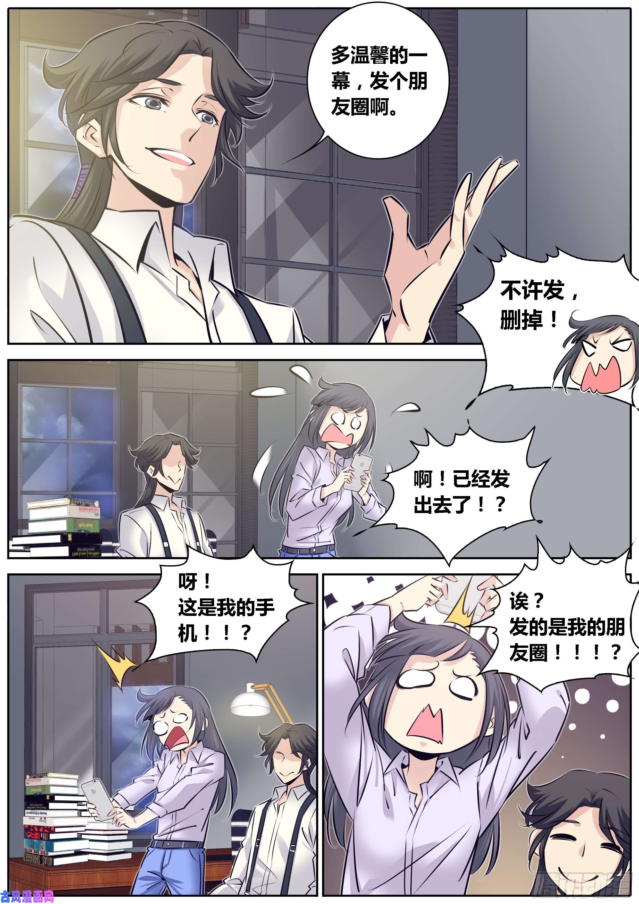 秦侠306.获救