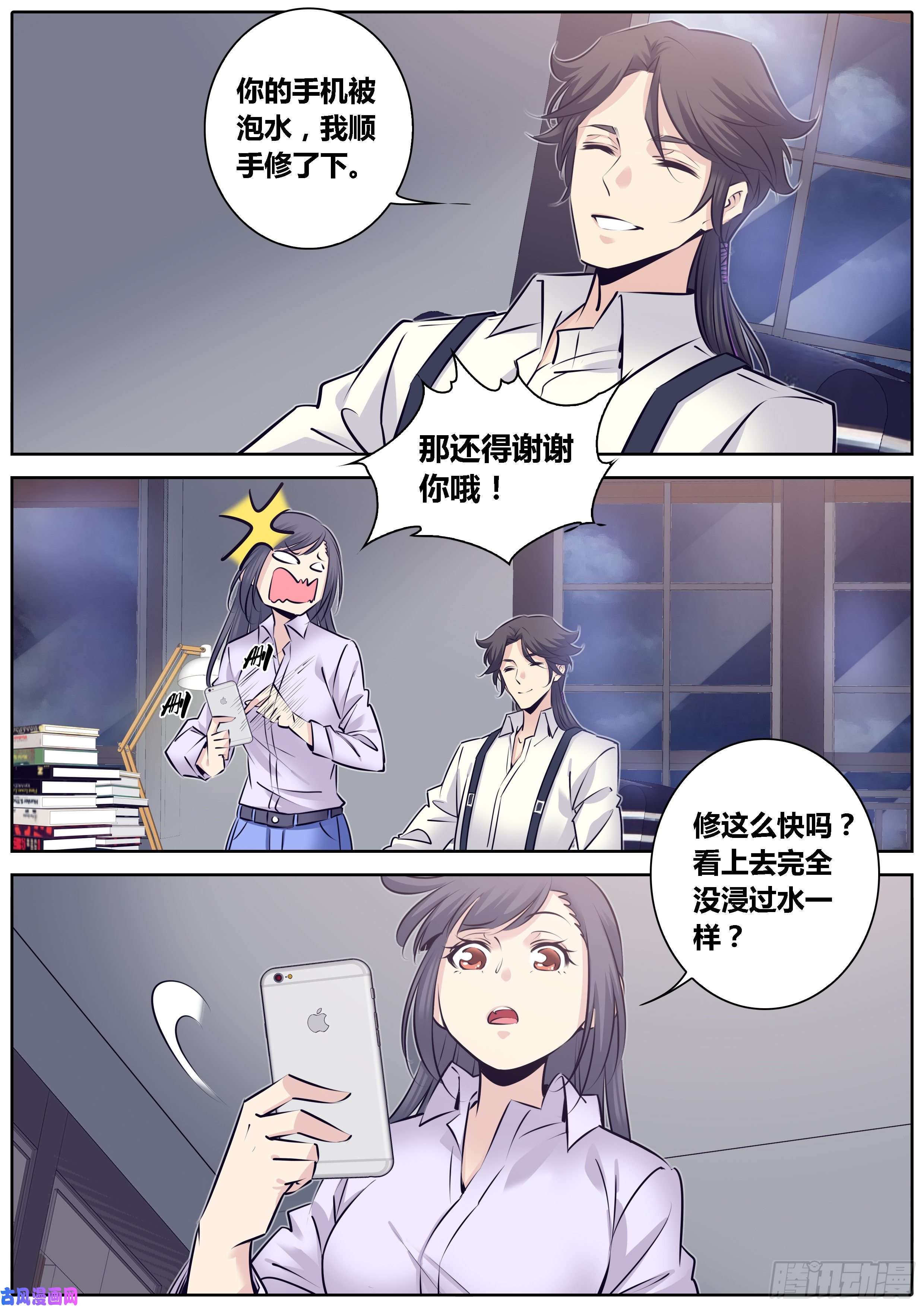 秦侠306.获救