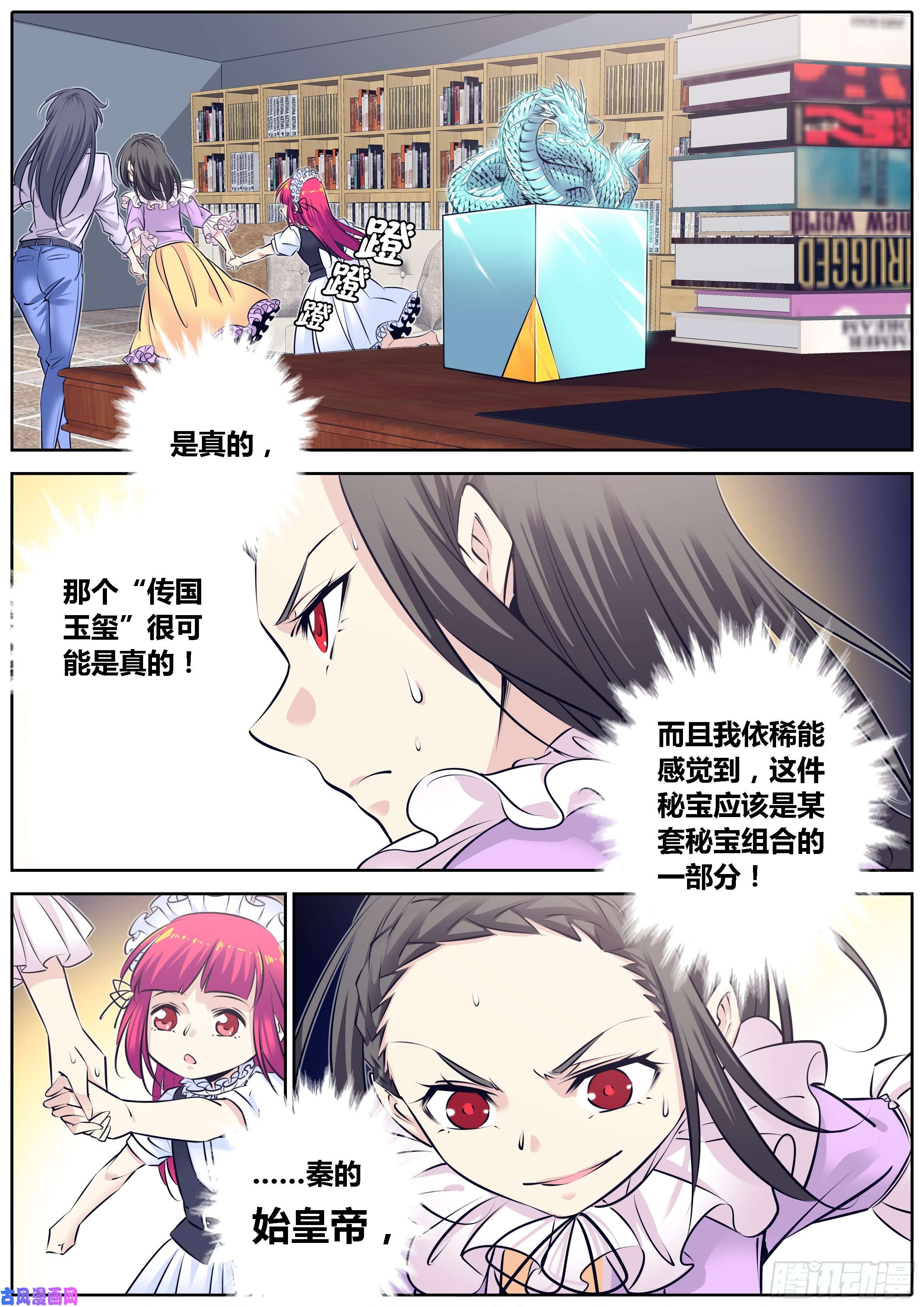 秦侠308.你的名字