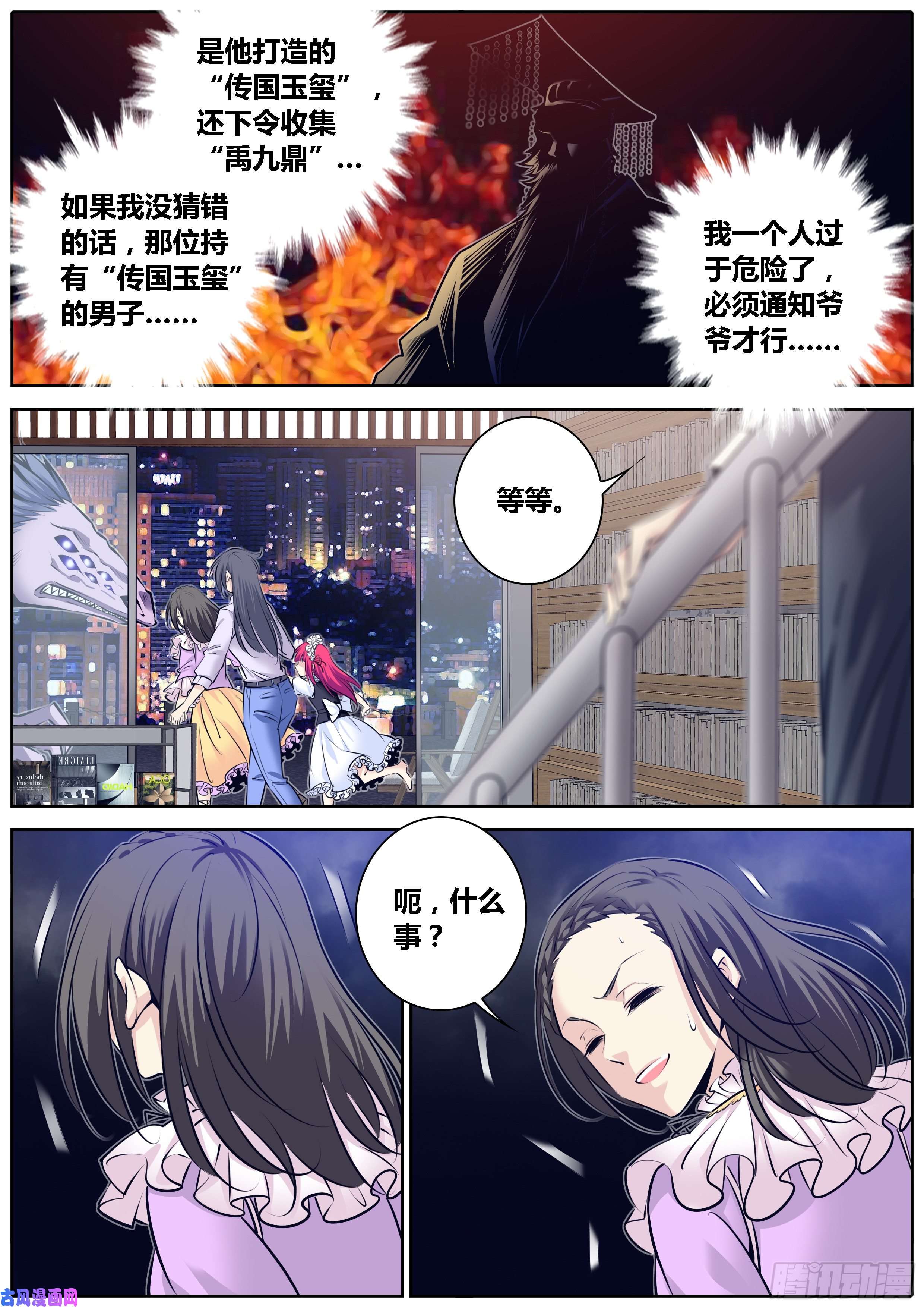 秦侠308.你的名字