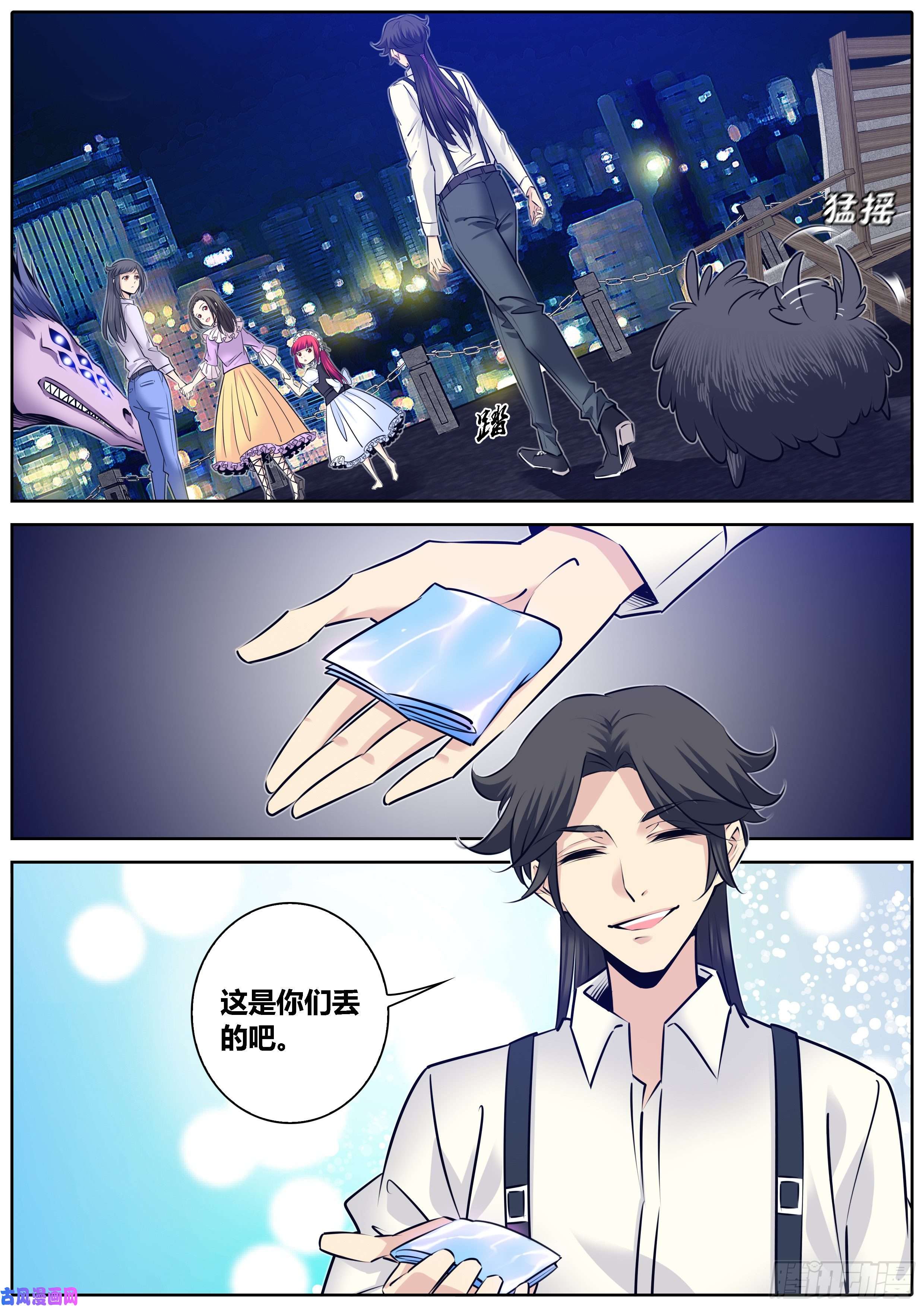 秦侠308.你的名字