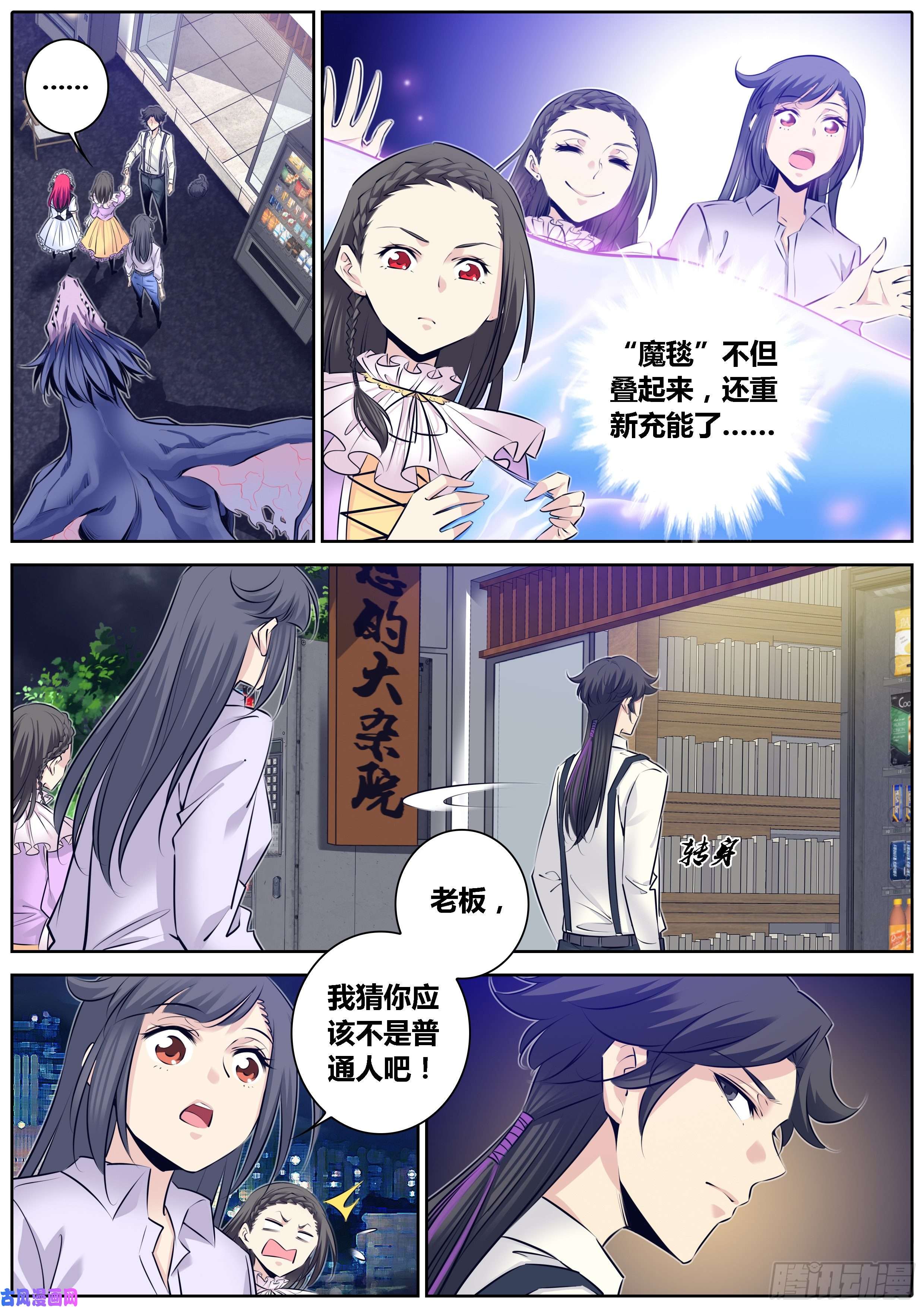 秦侠308.你的名字