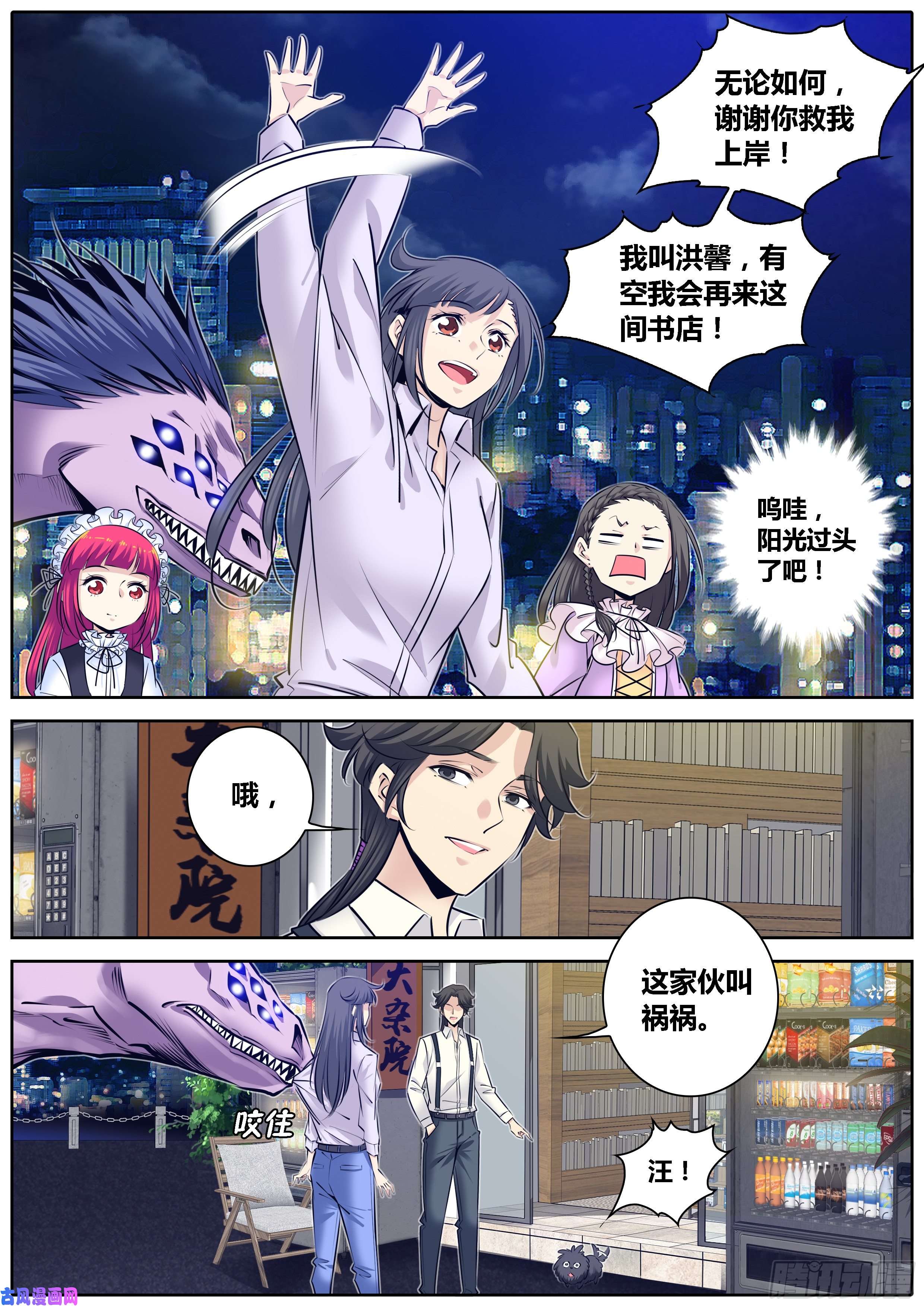 秦侠308.你的名字