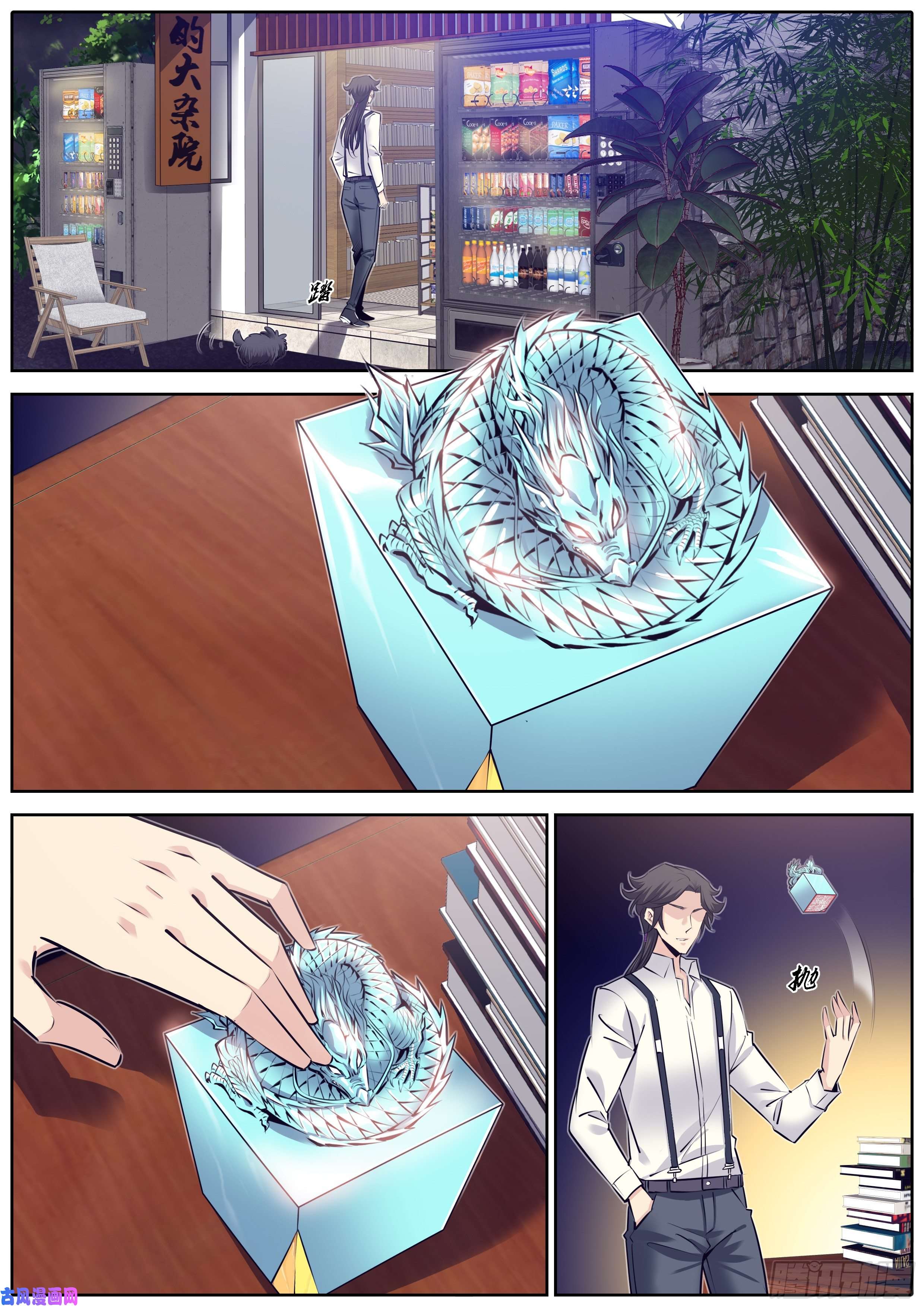 秦侠308.你的名字