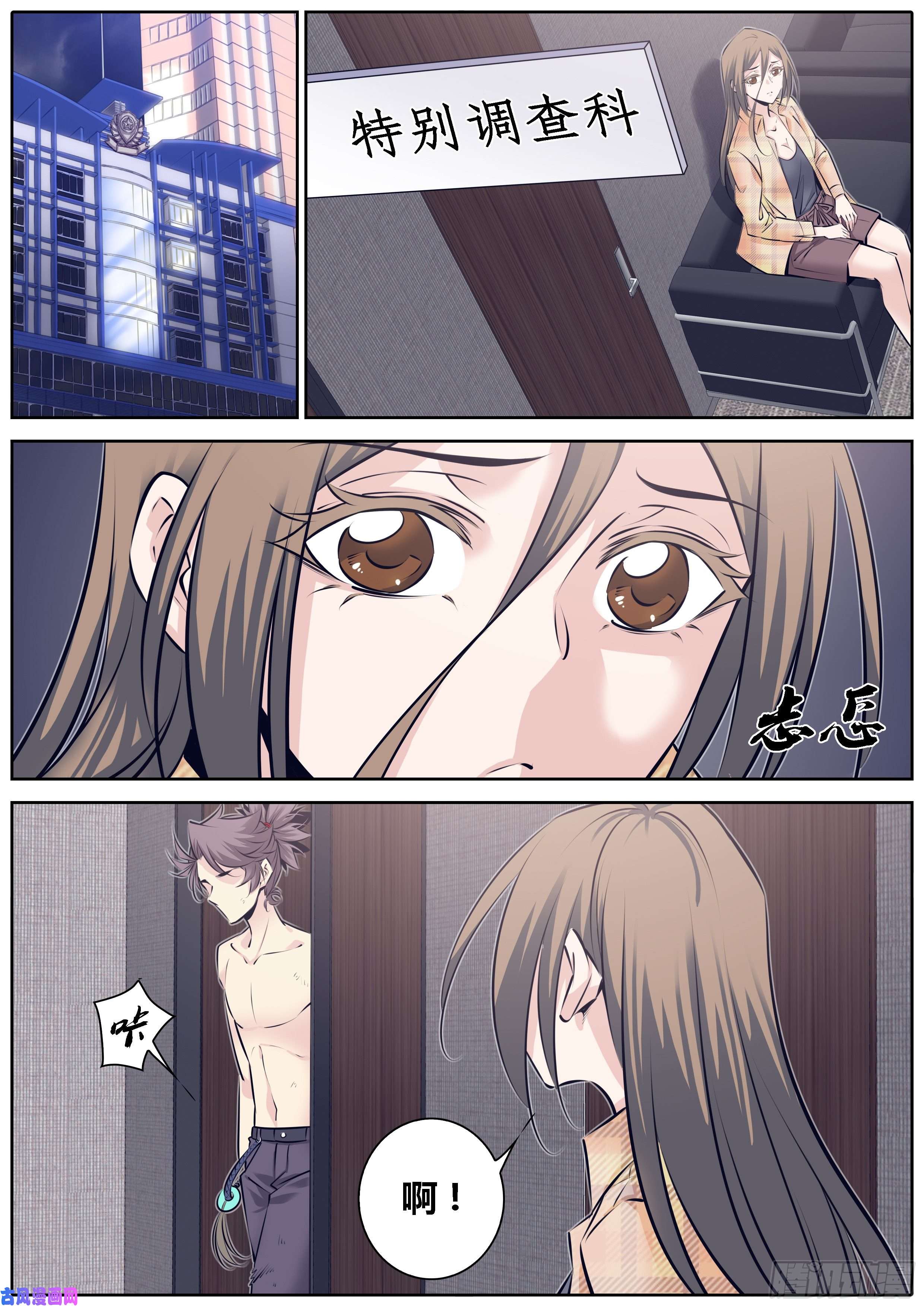 秦侠309.父慈女孝