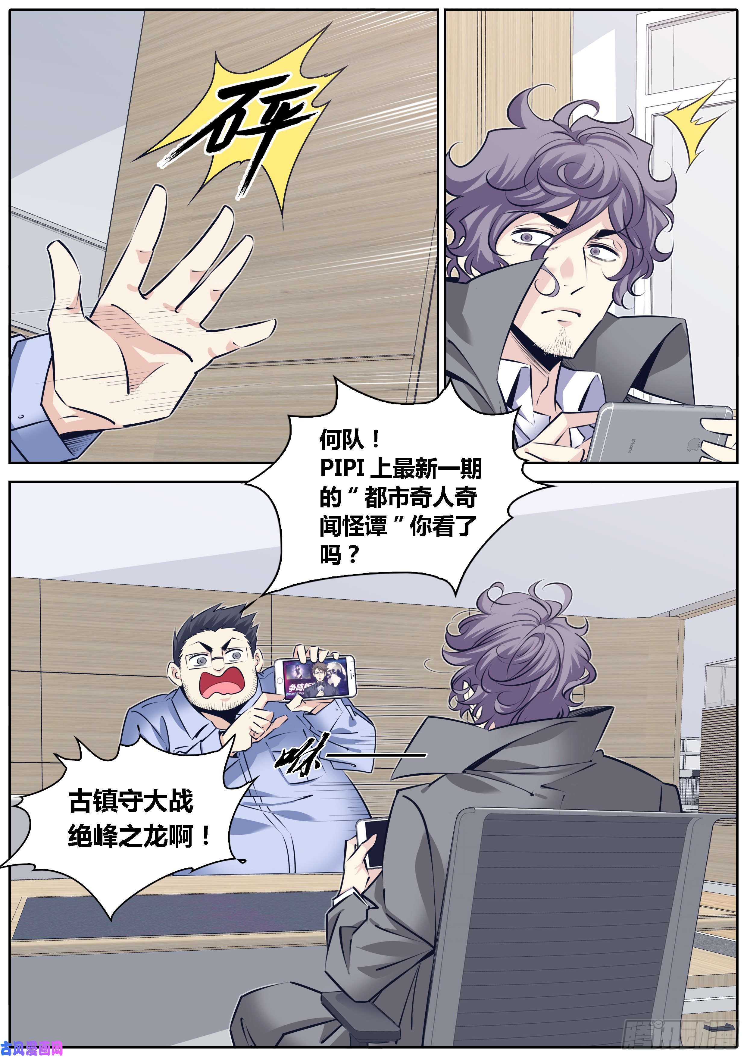 秦侠311.狄蓝