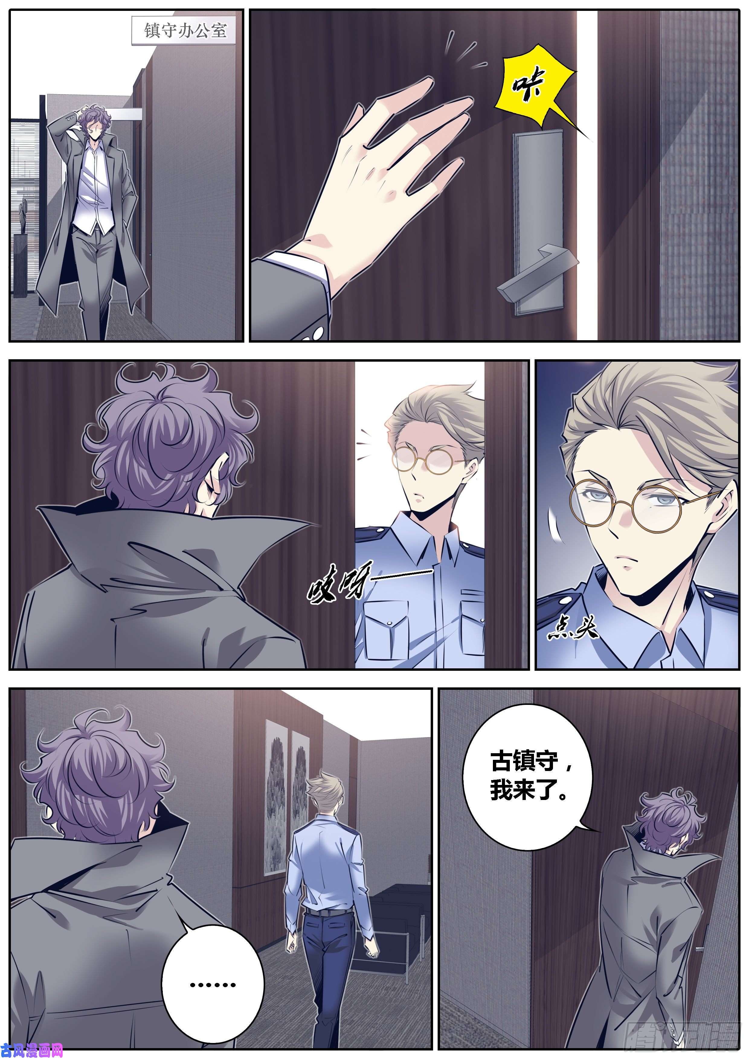 秦侠311.狄蓝