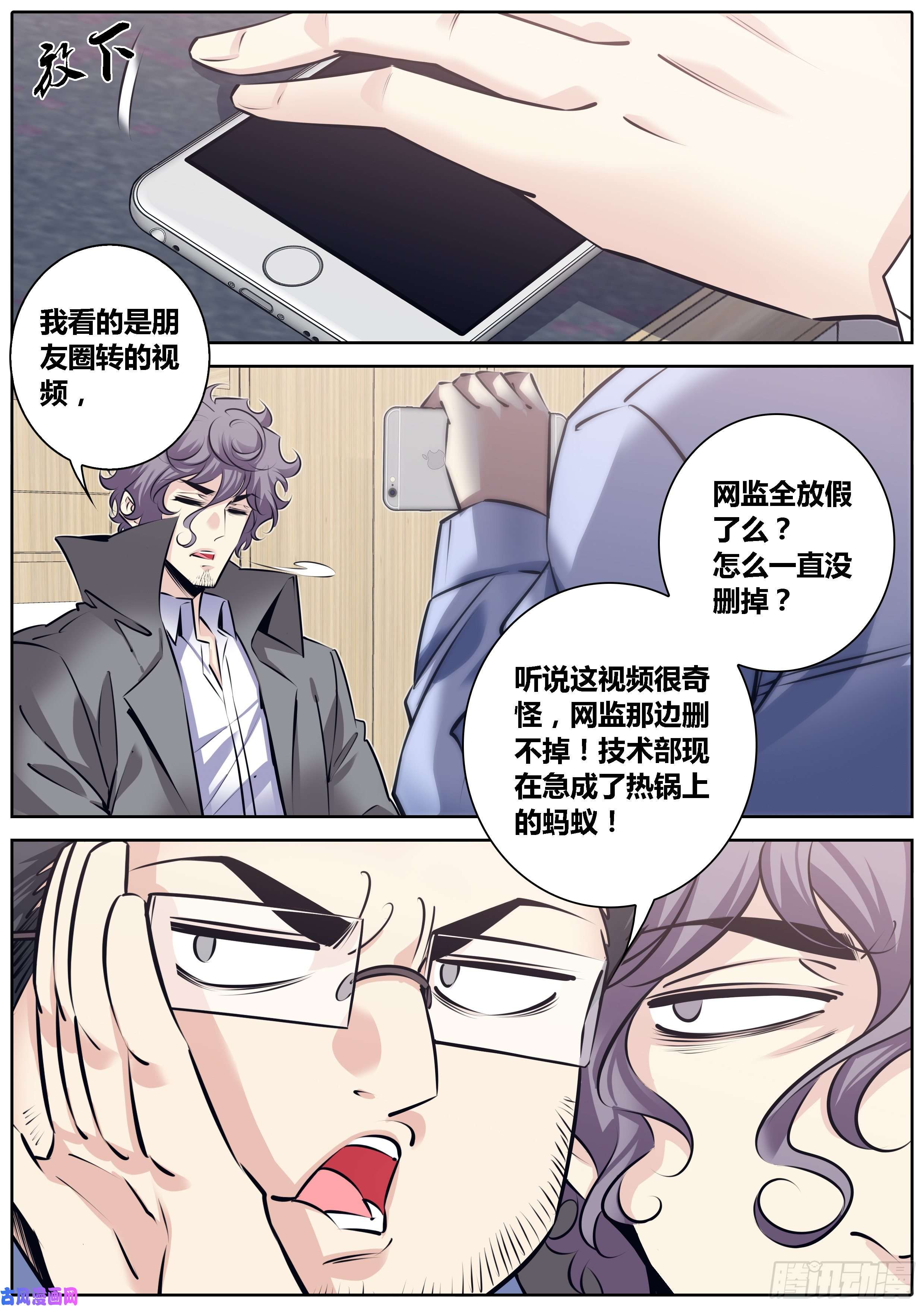 秦侠311.狄蓝