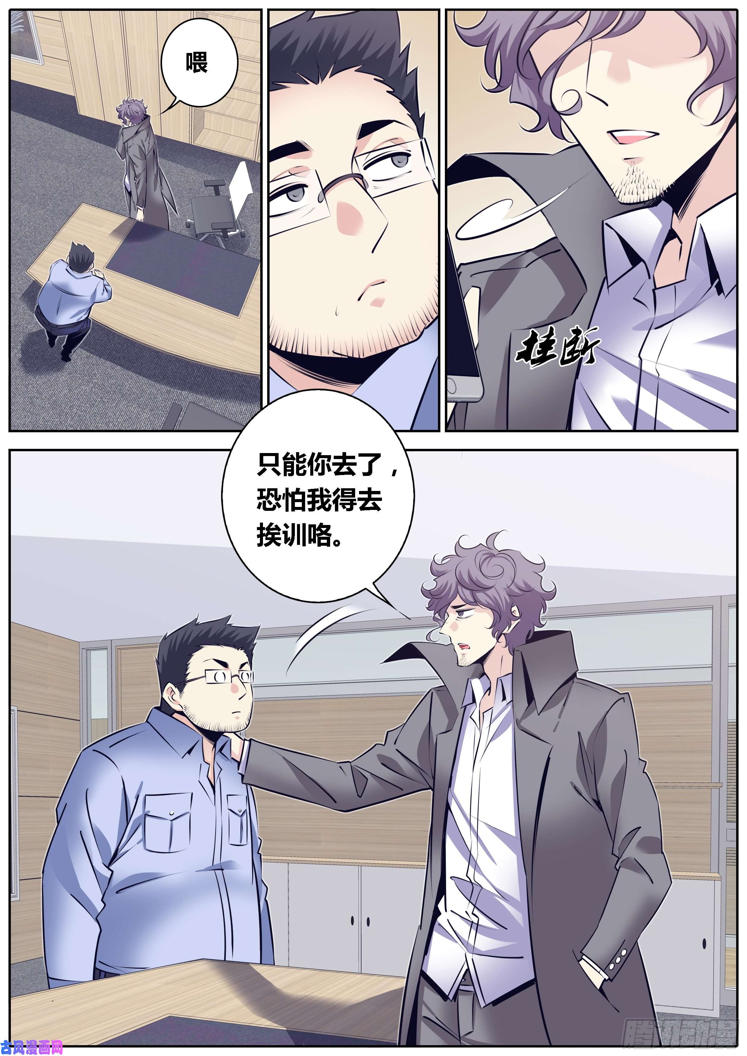 秦侠311.狄蓝
