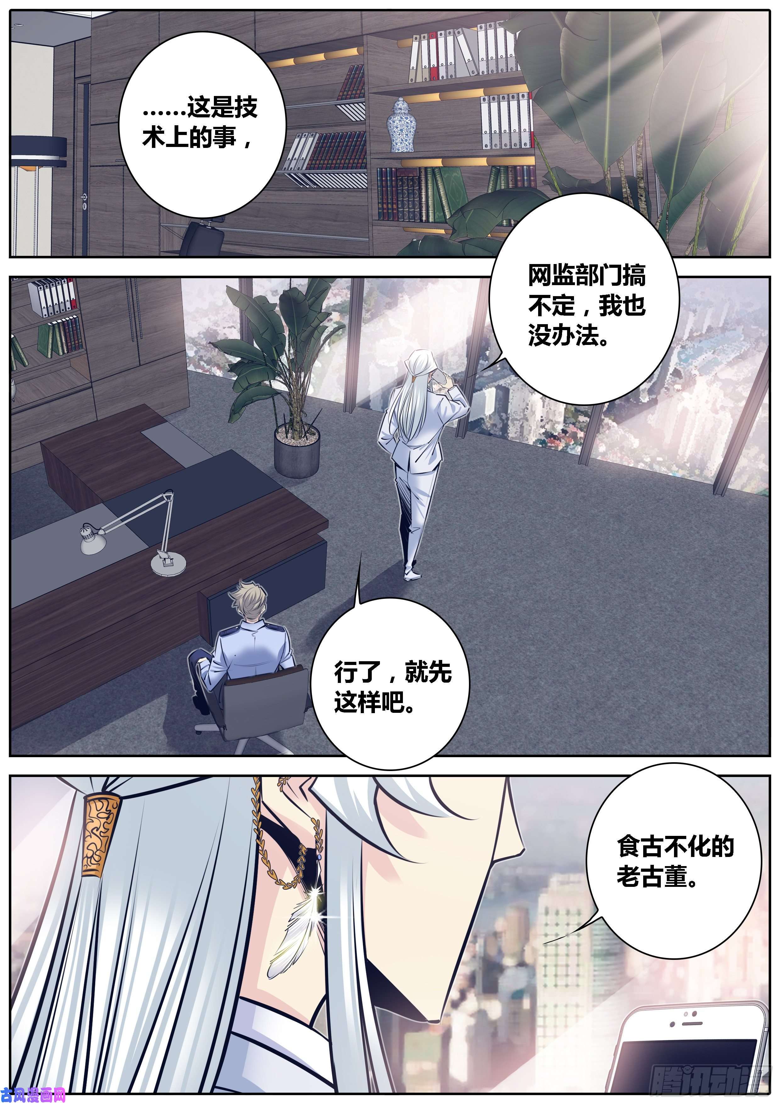 秦侠311.狄蓝