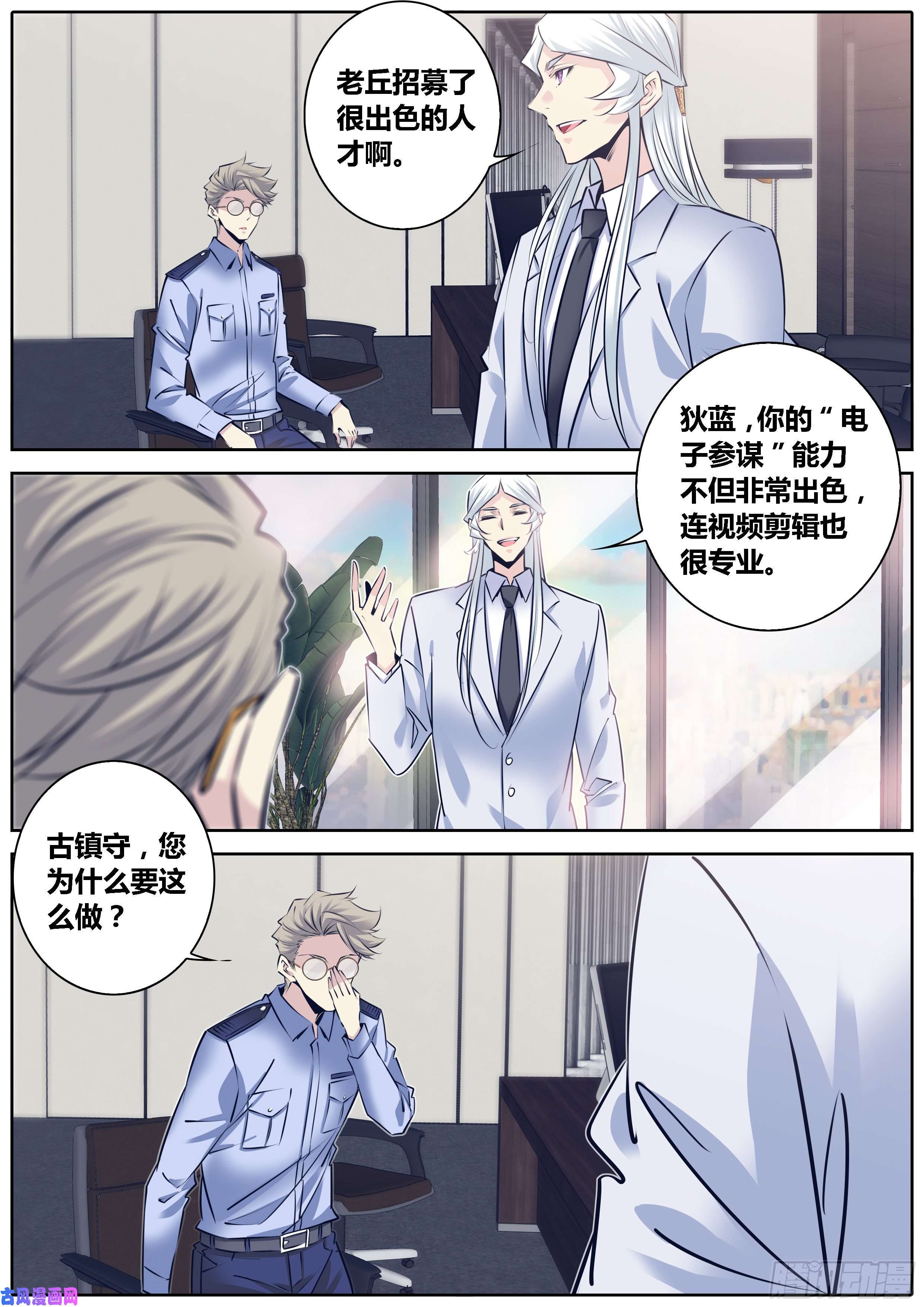 秦侠311.狄蓝