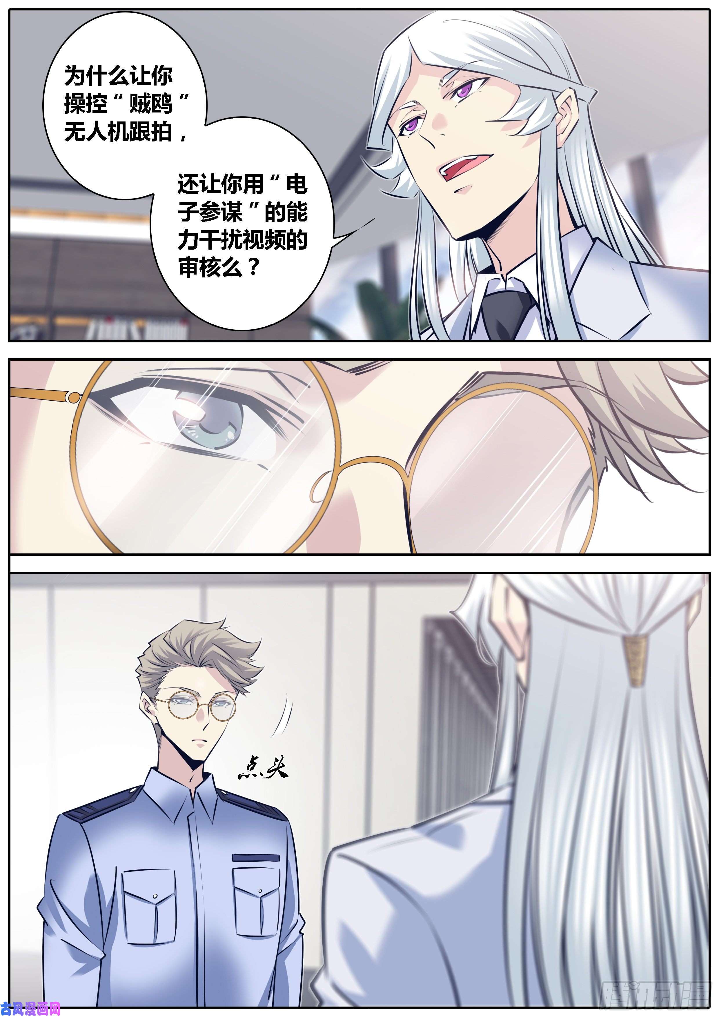 秦侠311.狄蓝