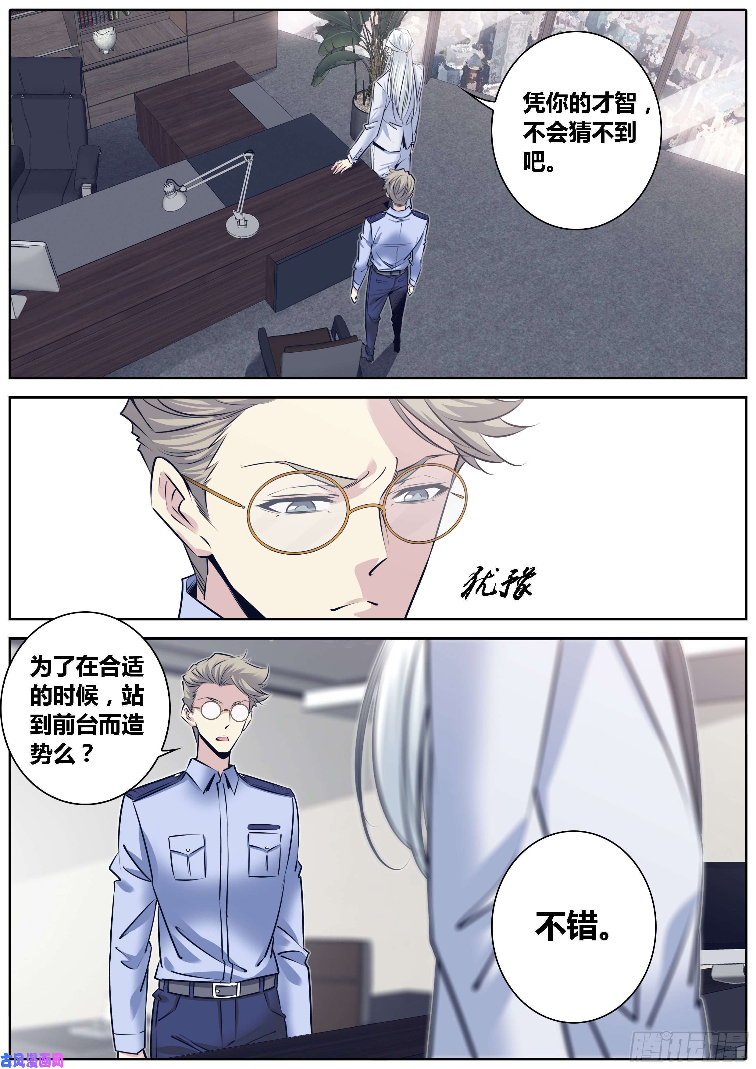 秦侠311.狄蓝
