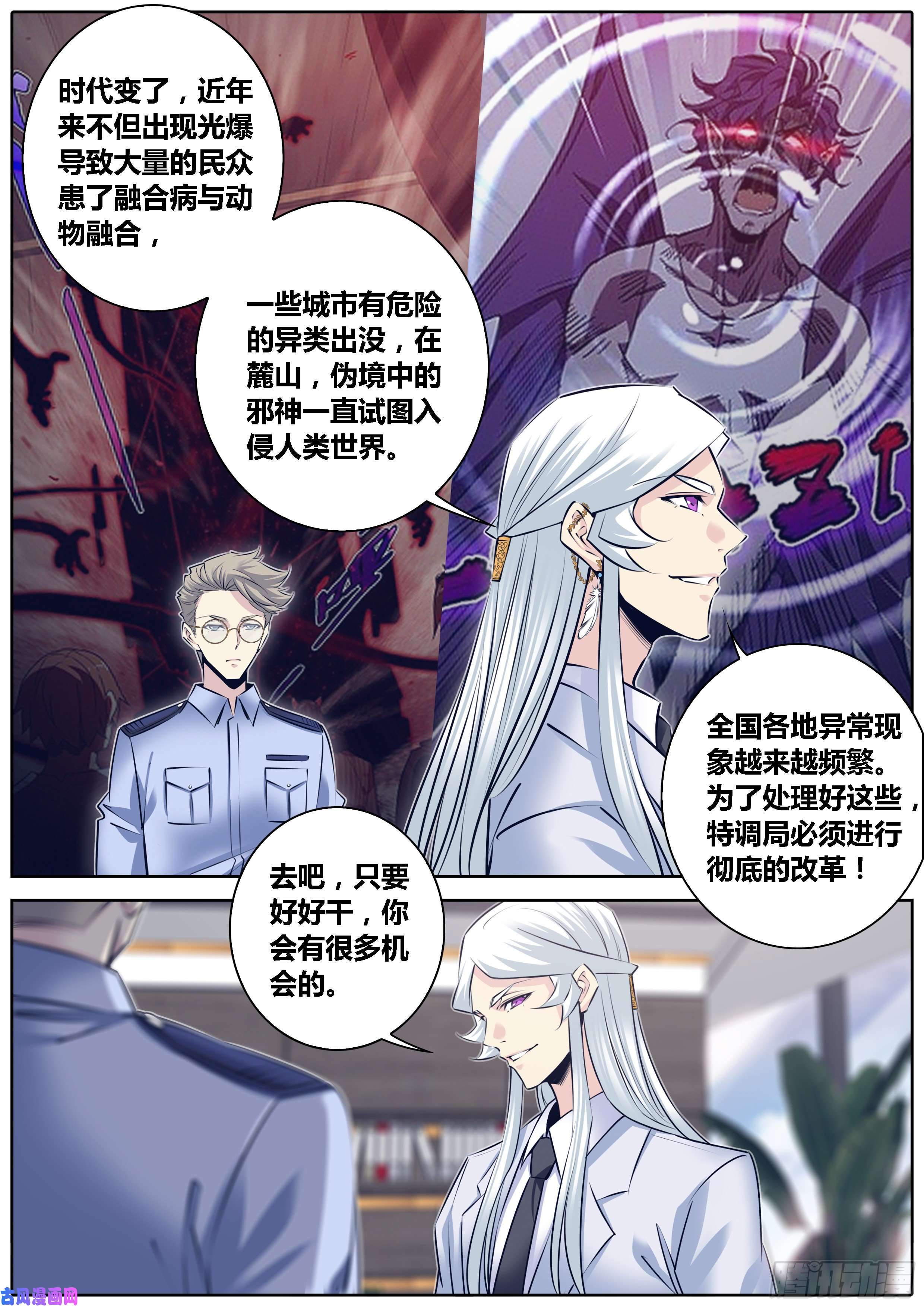 秦侠311.狄蓝