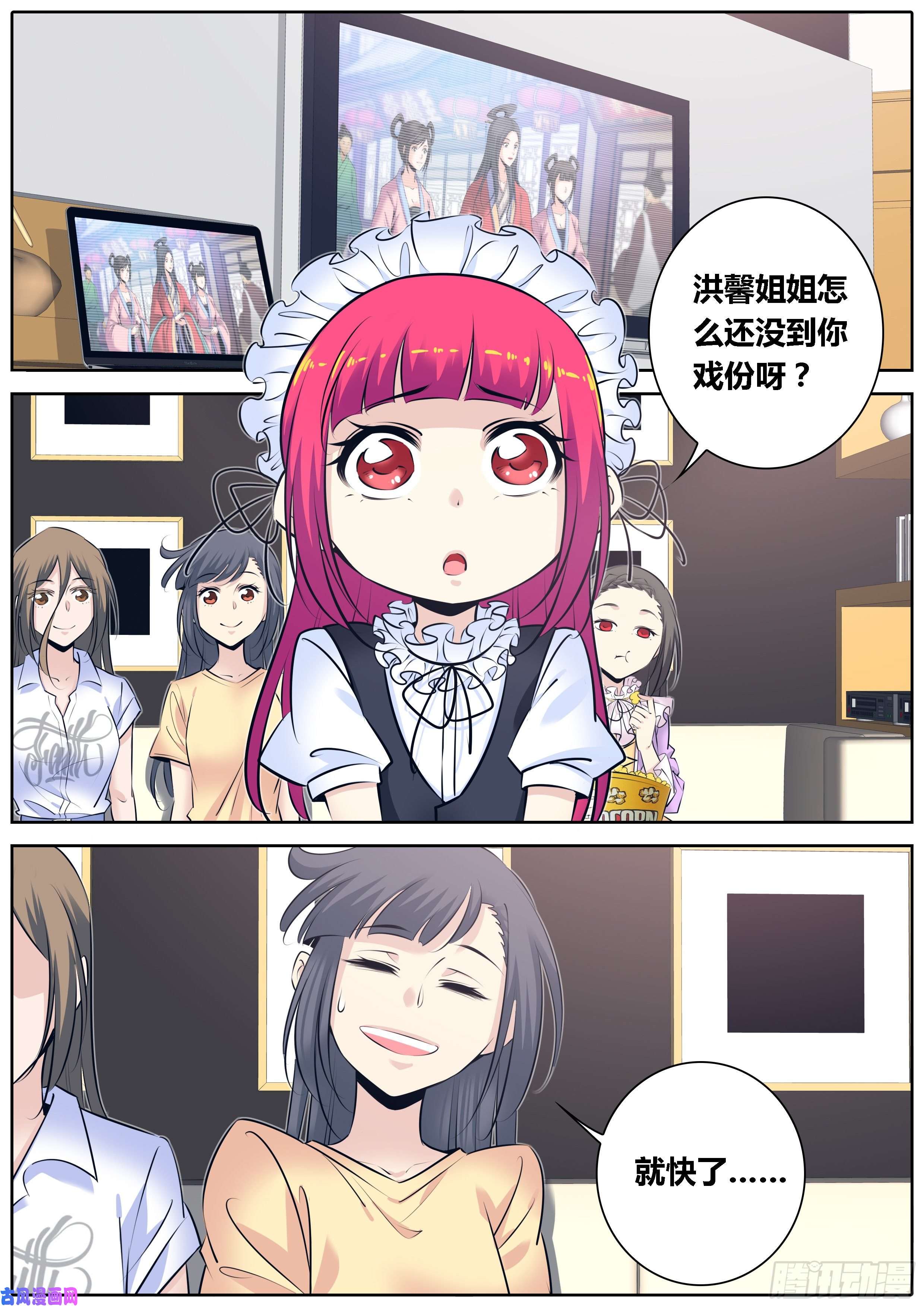 秦侠314.争风吃醋