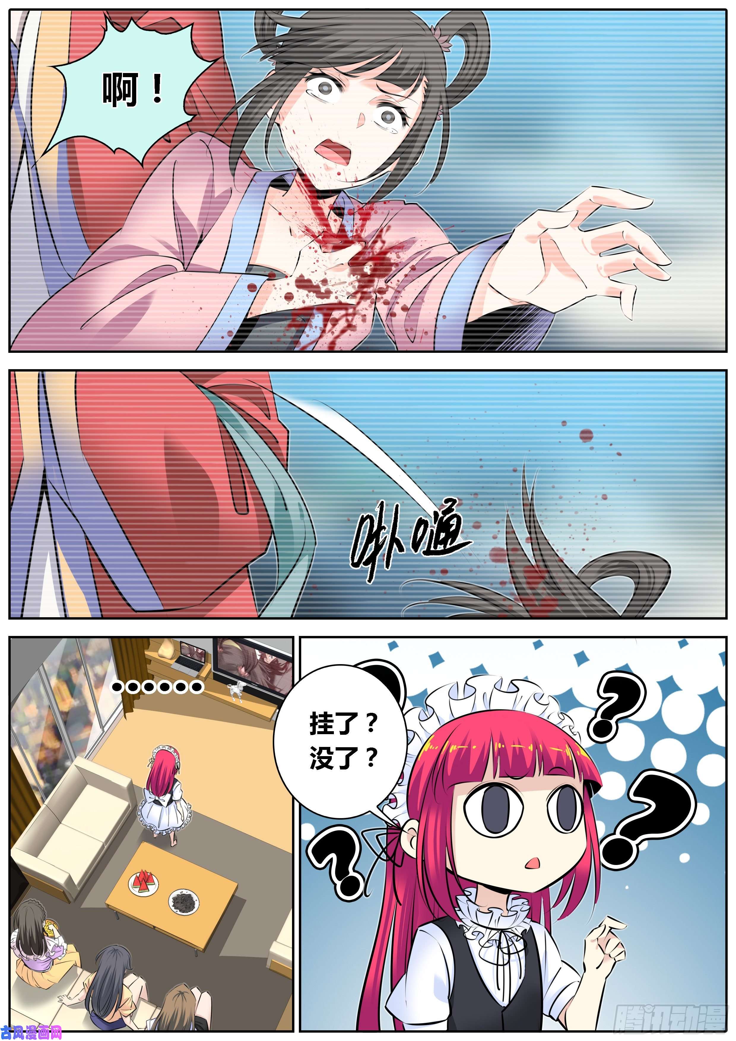 秦侠314.争风吃醋