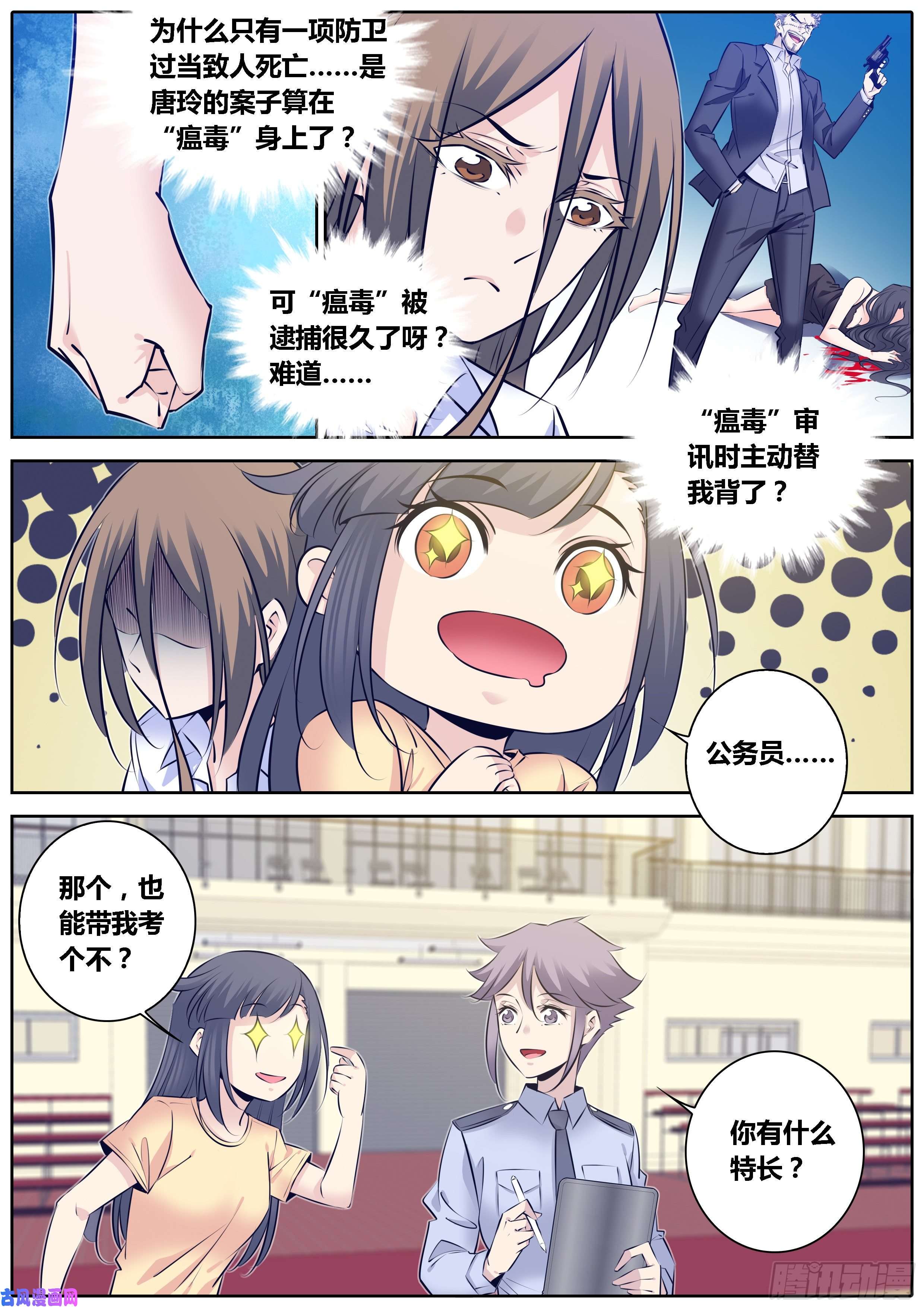 秦侠321.“真龙绞”