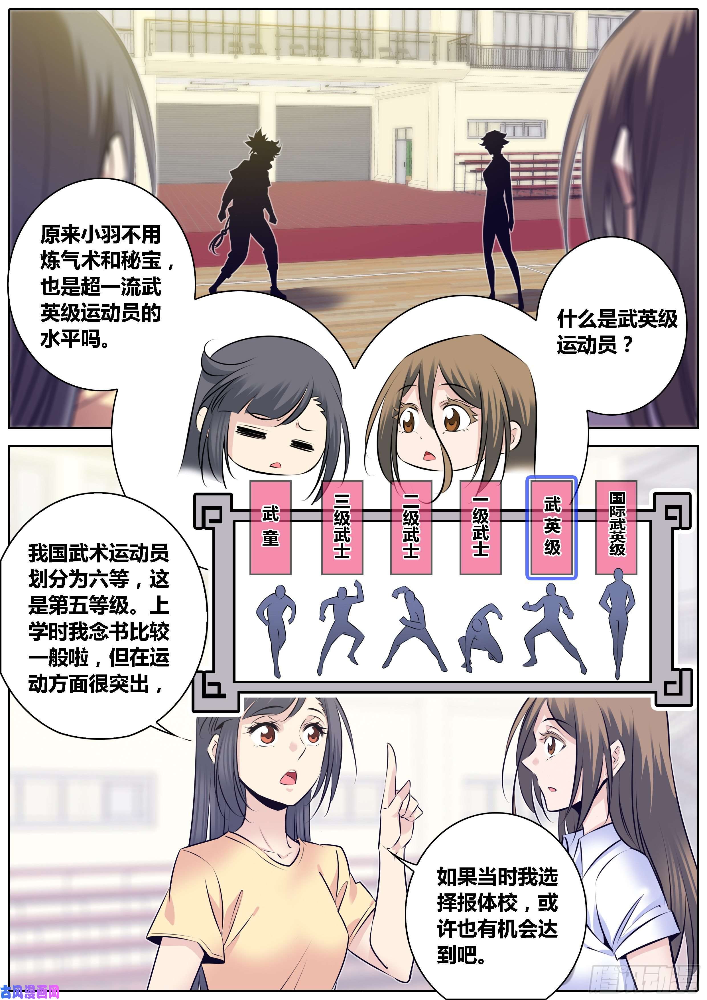 秦侠324.少年，你还不太成熟呢~