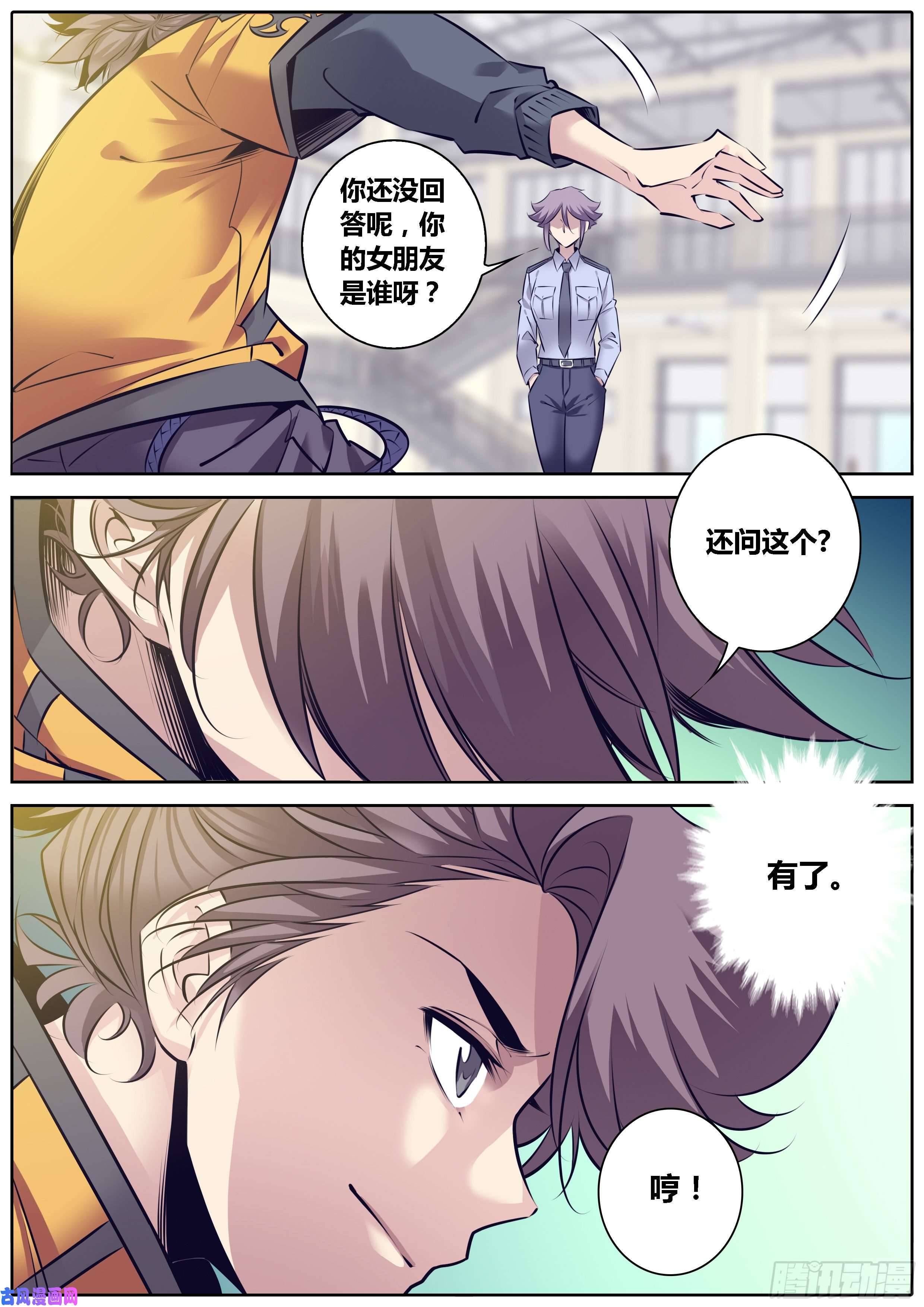 秦侠324.少年，你还不太成熟呢~