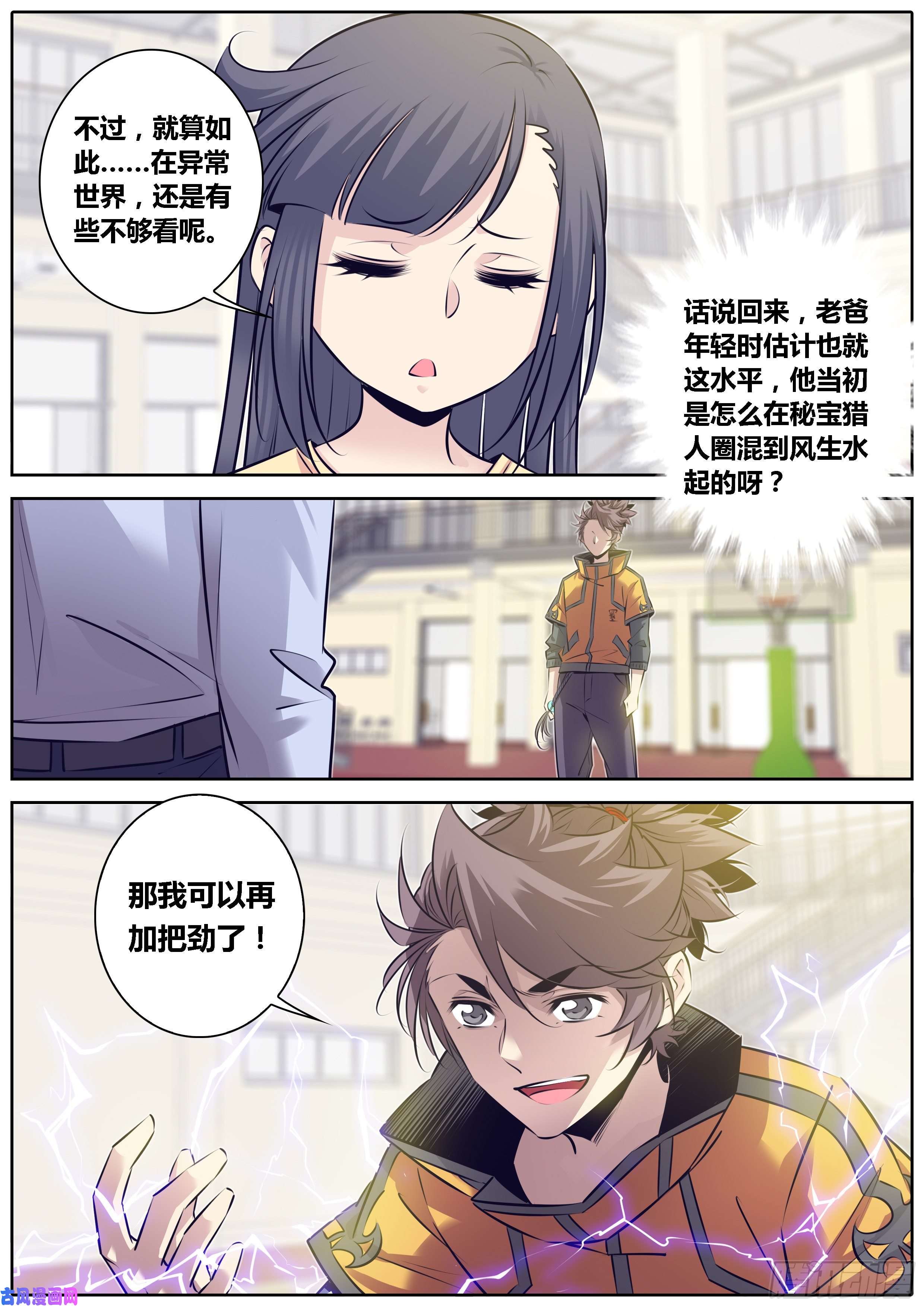 秦侠324.少年，你还不太成熟呢~