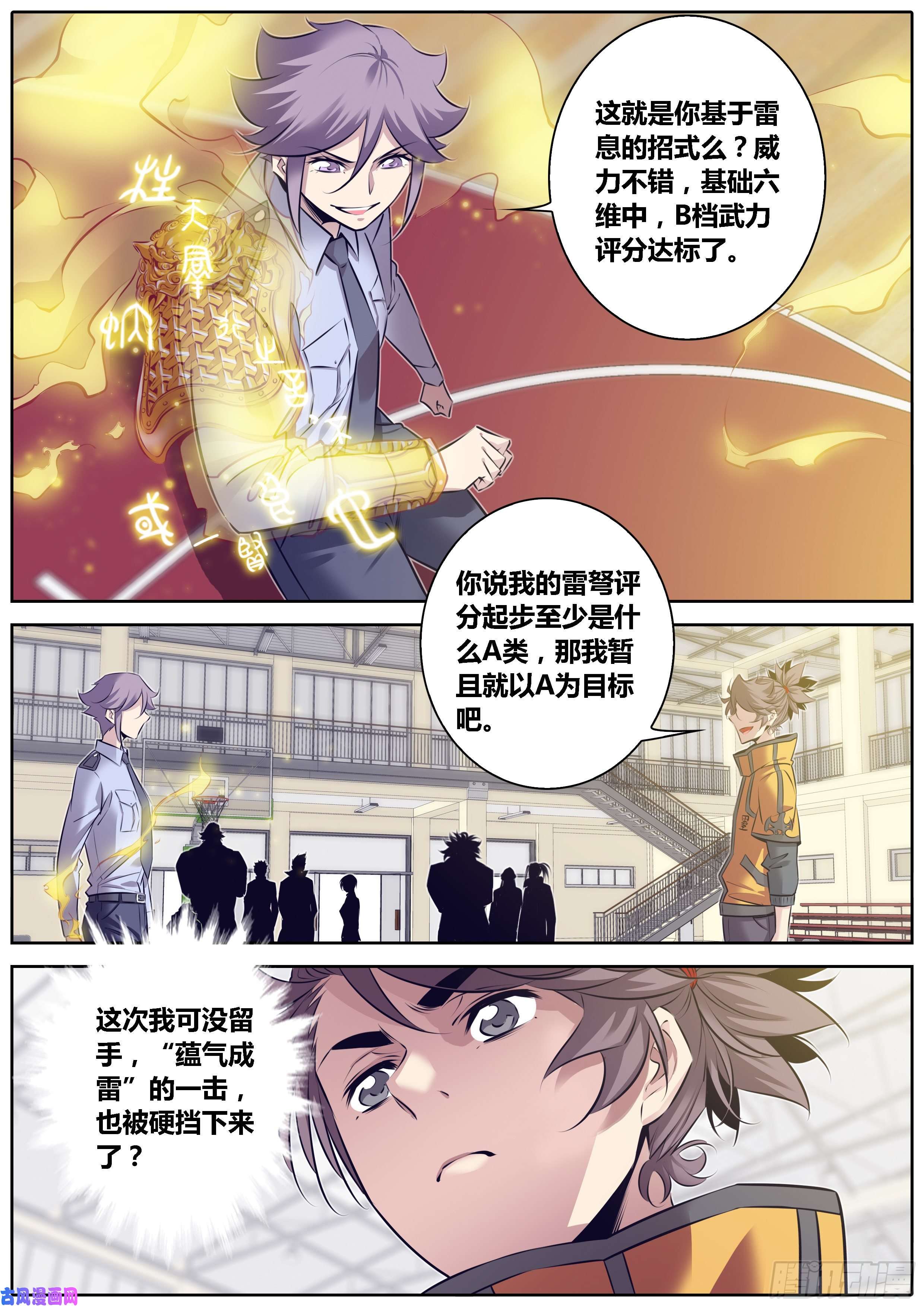 秦侠324.少年，你还不太成熟呢~