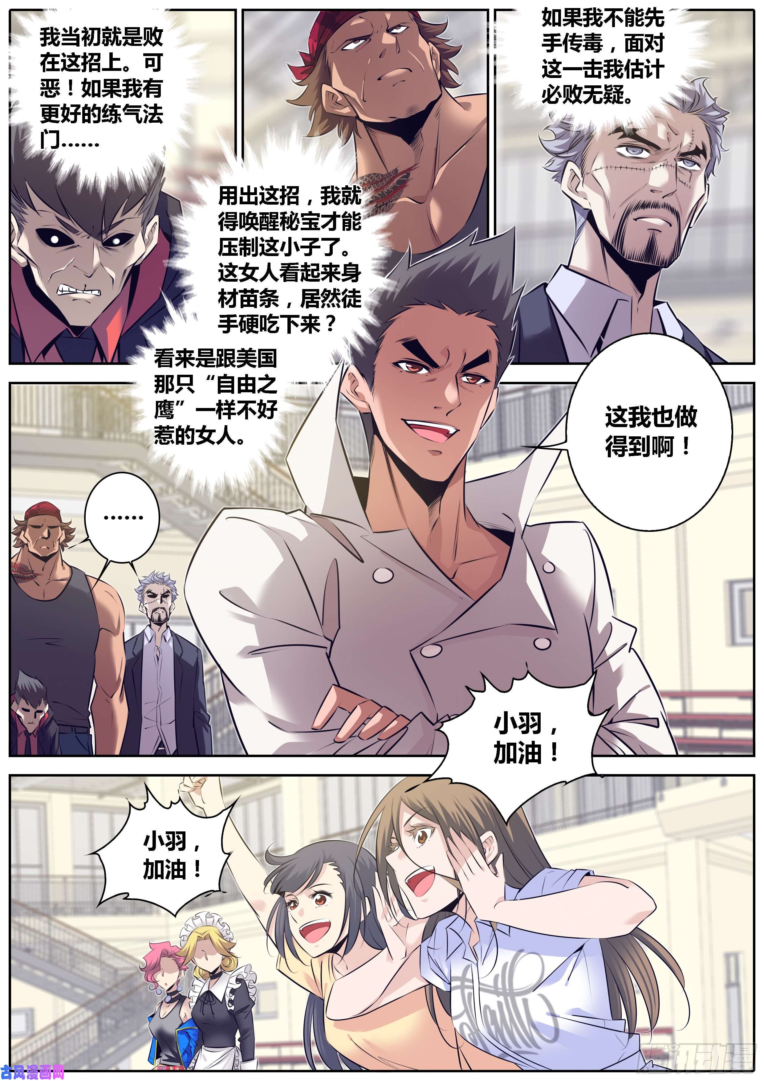 秦侠324.少年，你还不太成熟呢~