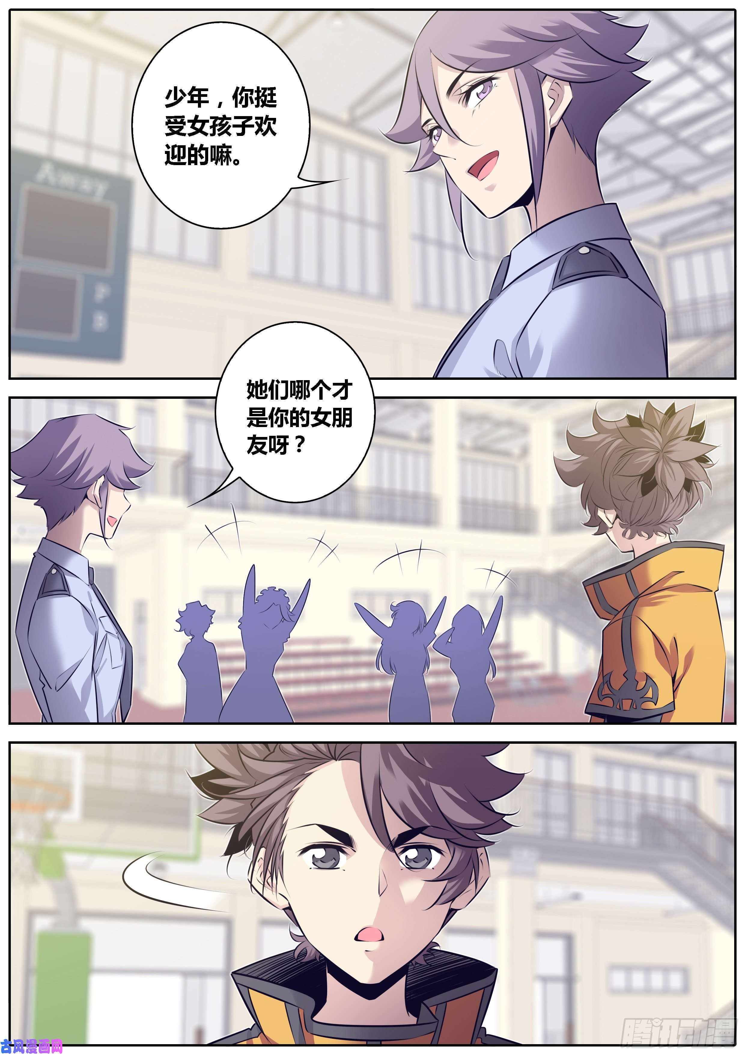 秦侠324.少年，你还不太成熟呢~
