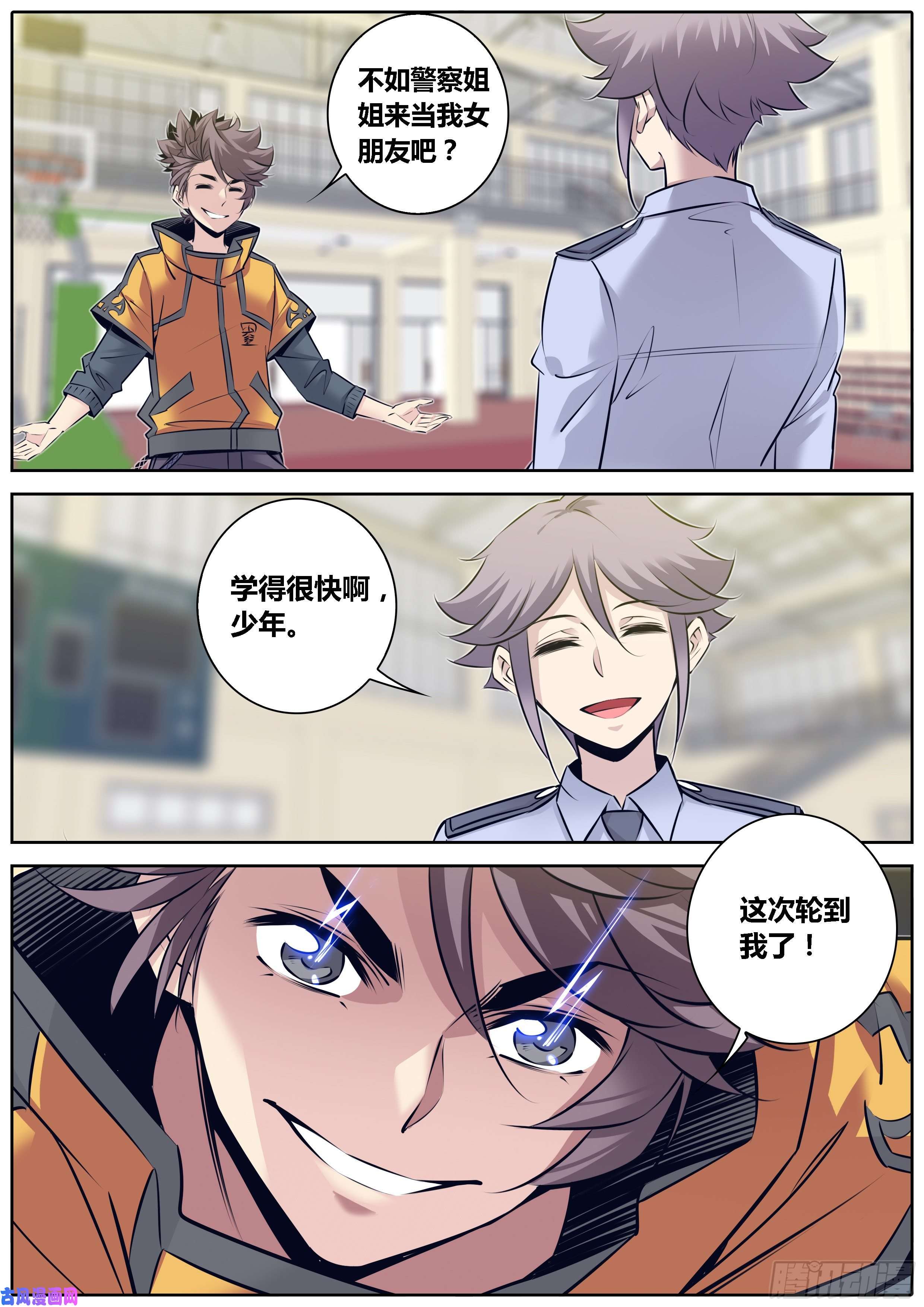 秦侠325.切磋