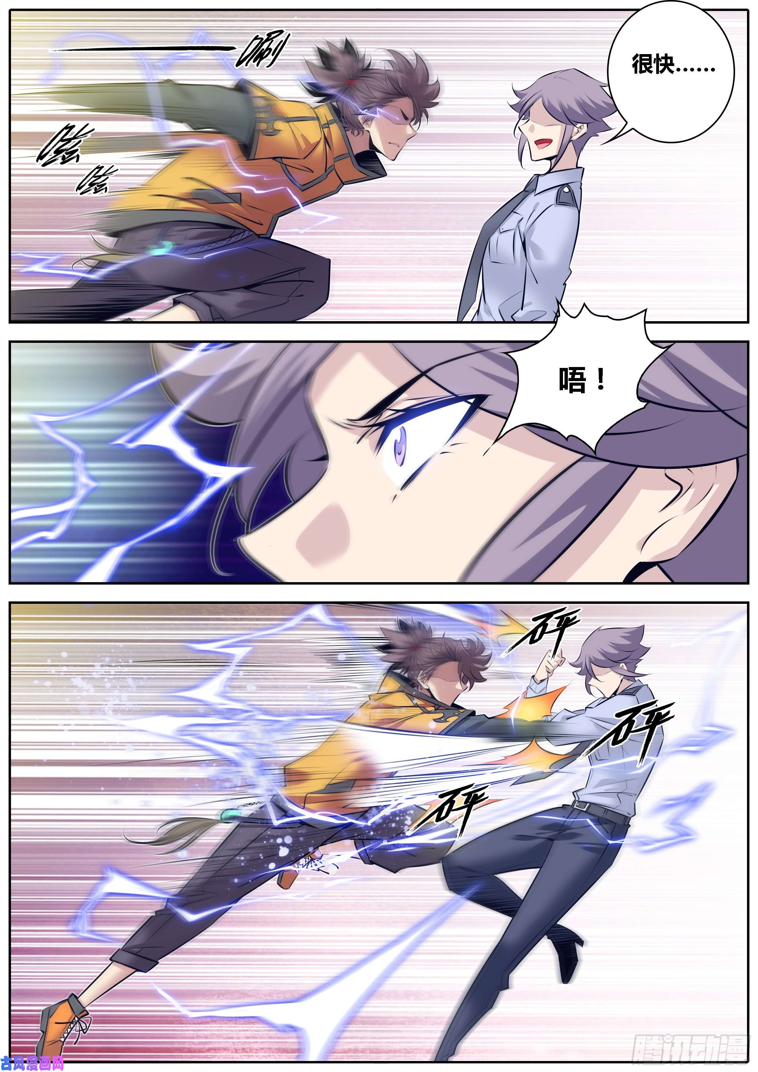 秦侠325.切磋