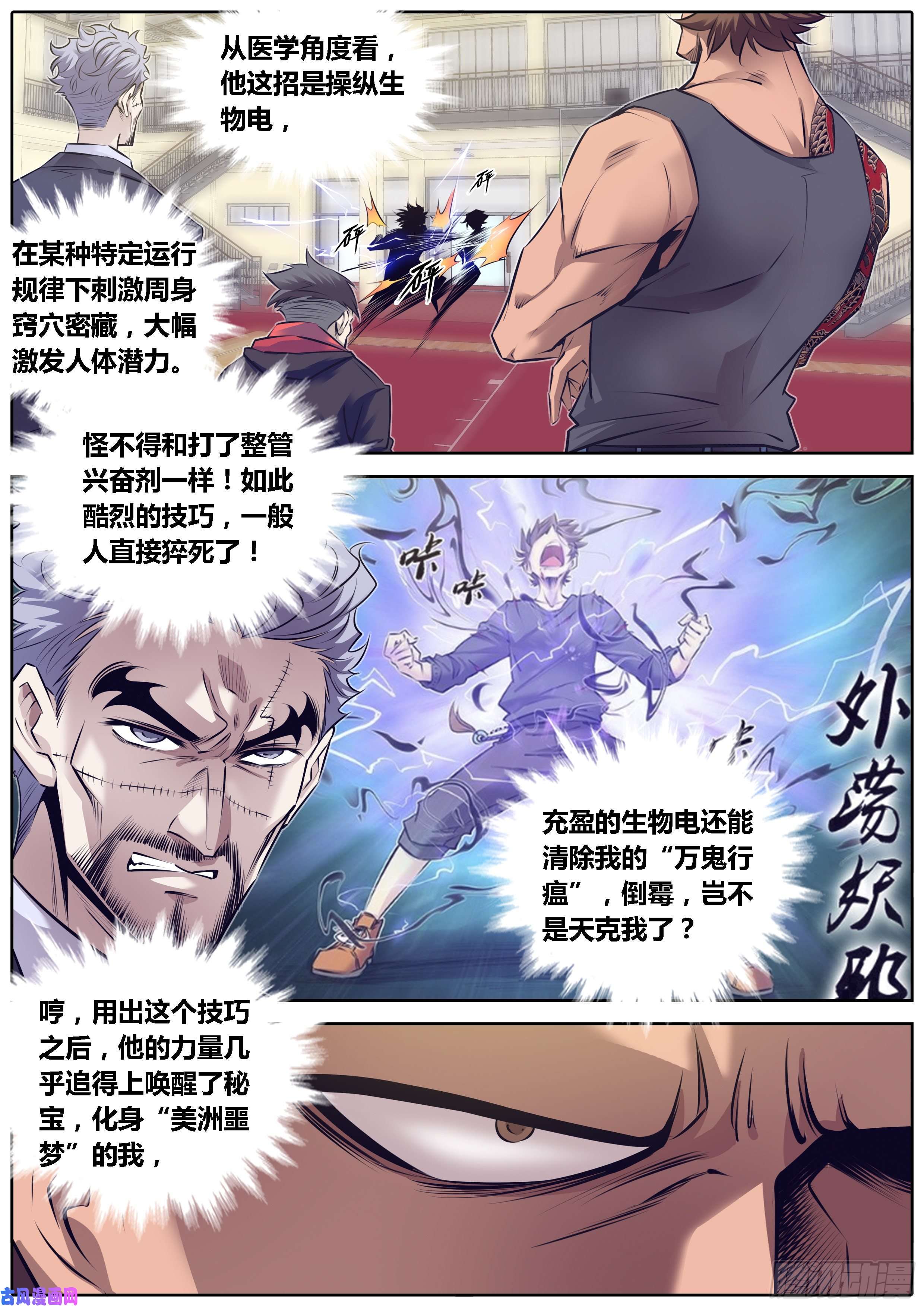 秦侠325.切磋