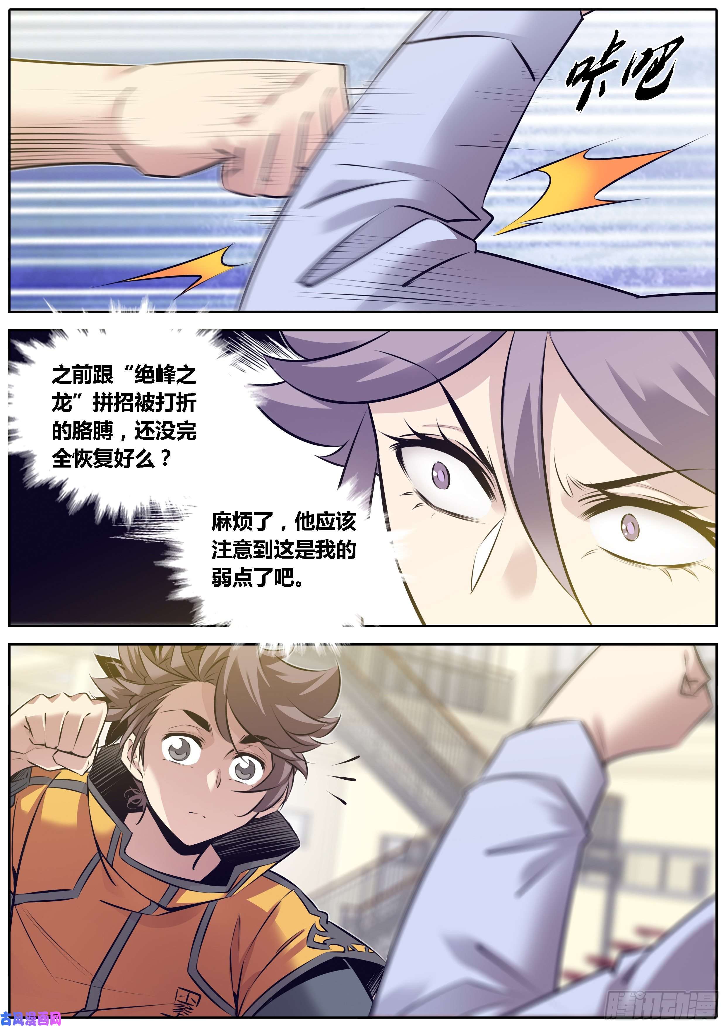 秦侠325.切磋