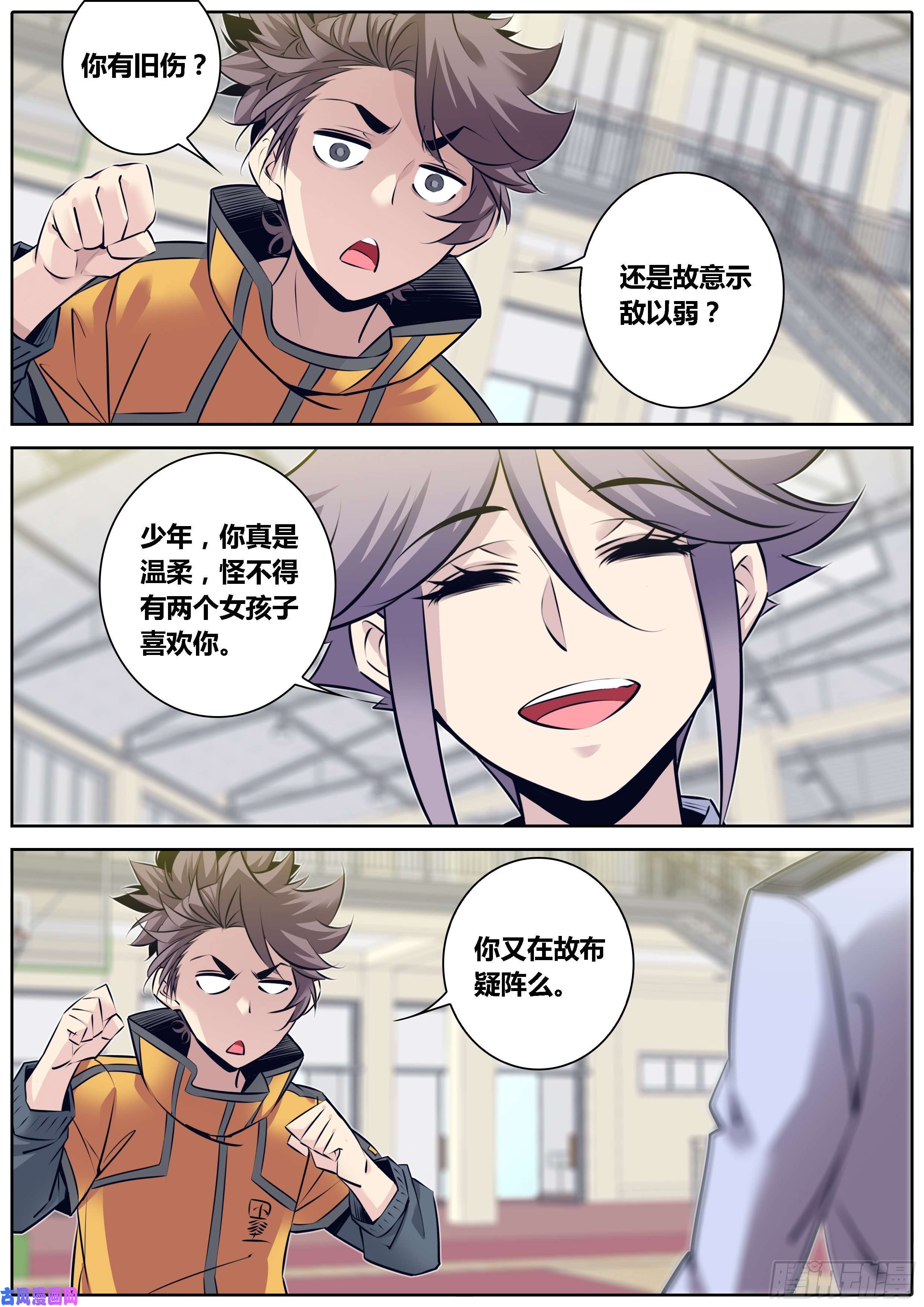 秦侠325.切磋