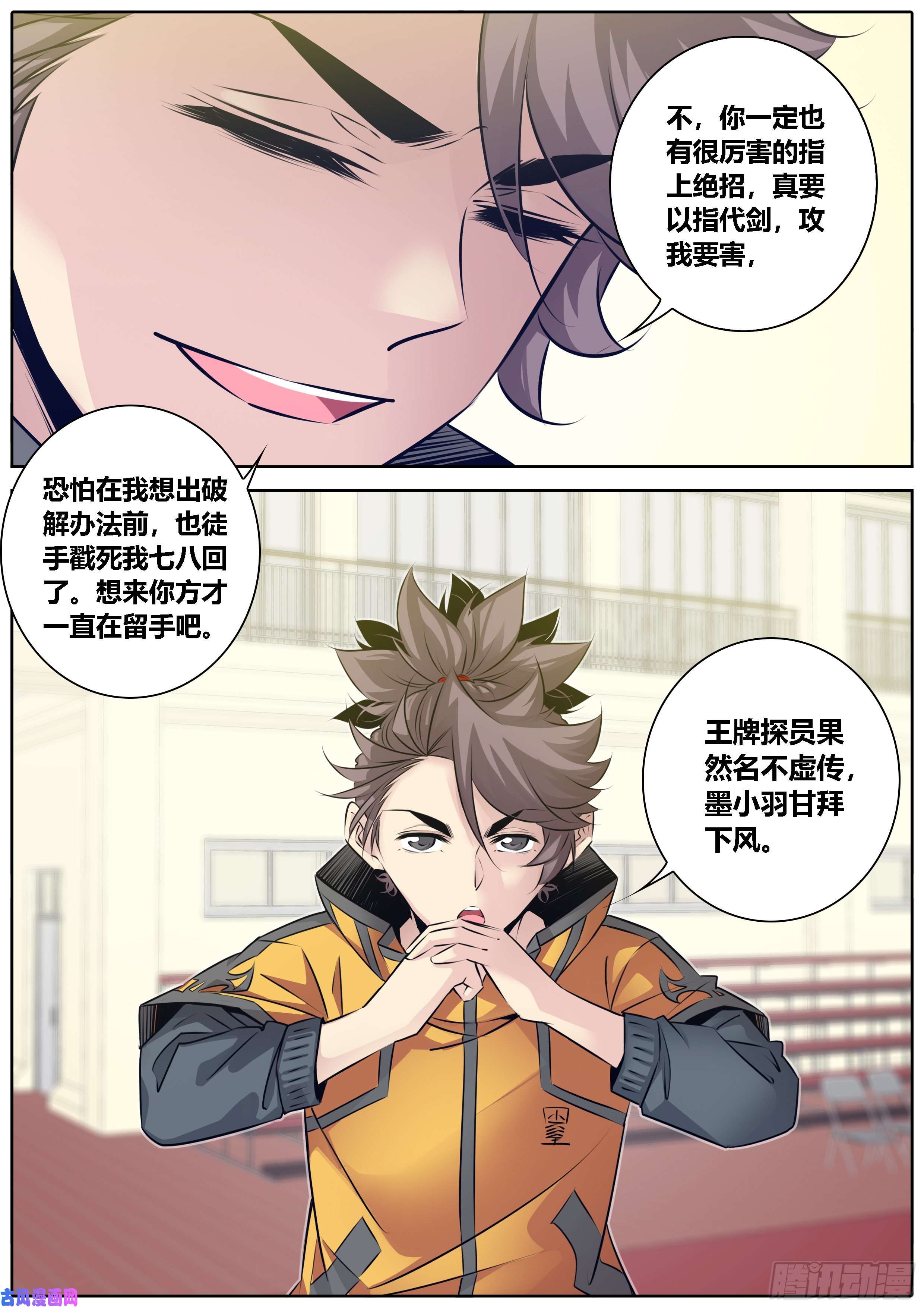 秦侠327.光天化日