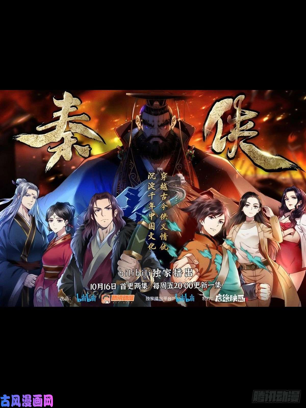 秦侠327.光天化日